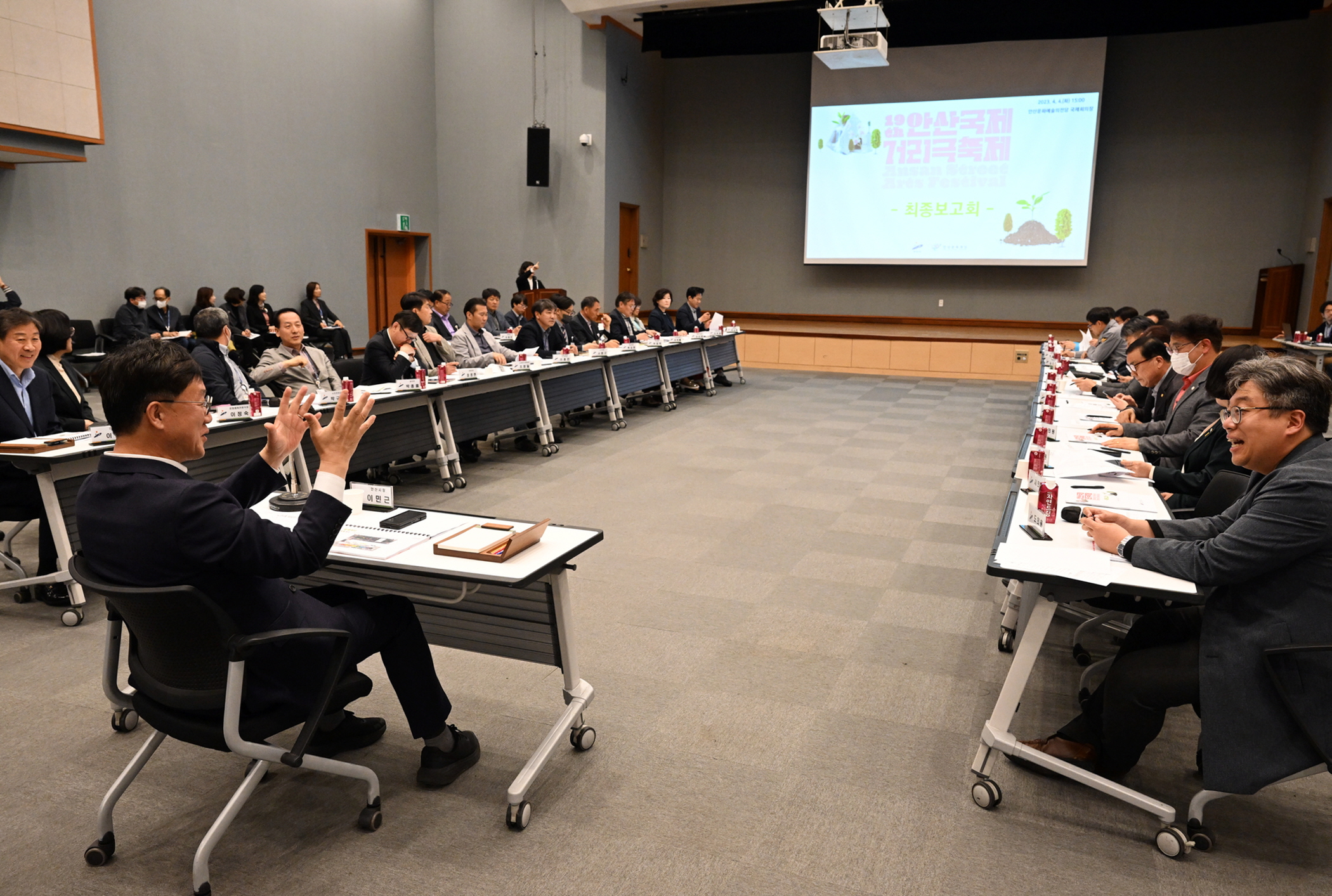 이민근 안산시장, 안산국제거리극축제 최종보고회 주재…“안전관리 총력”