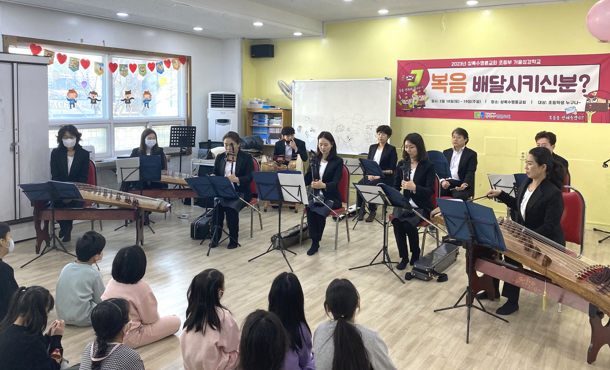 안산시립국악단, 아동·청소년 대상 찾아가는 음악회 성황리 마무리