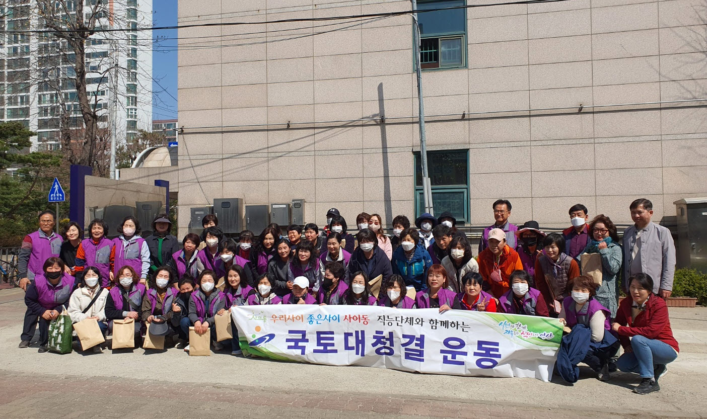 안산시 사이동, 직능단체·상인회와 함께하는 환경정화활동