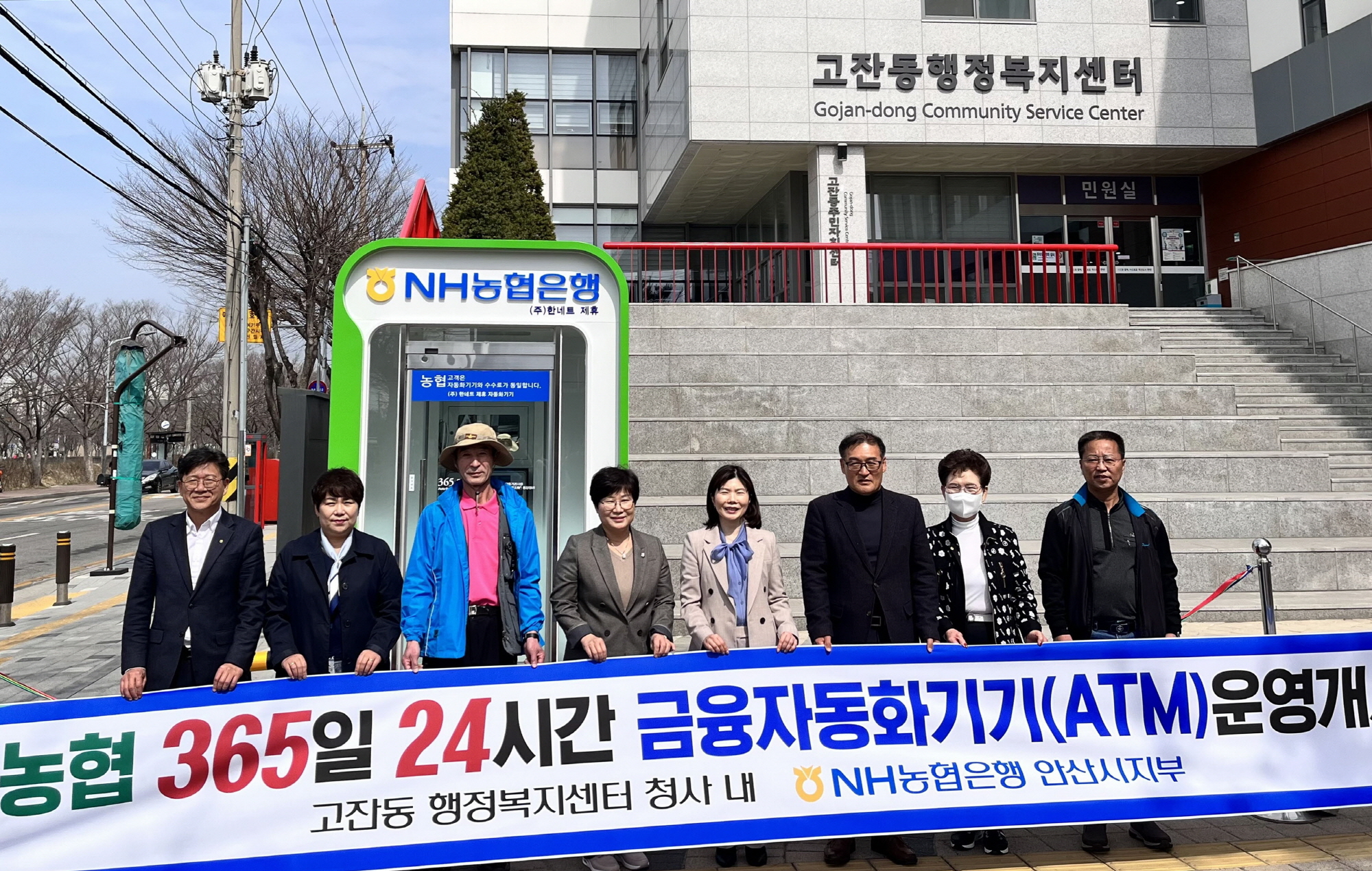 안산시 고잔동, 청사 부지내 금융자동화기(ATM) 운영 개시