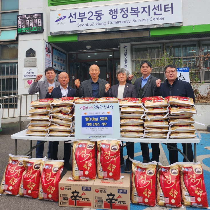 리삭 건축사사무소, 축하화환 대신 받은 쌀 선부2동에 기부