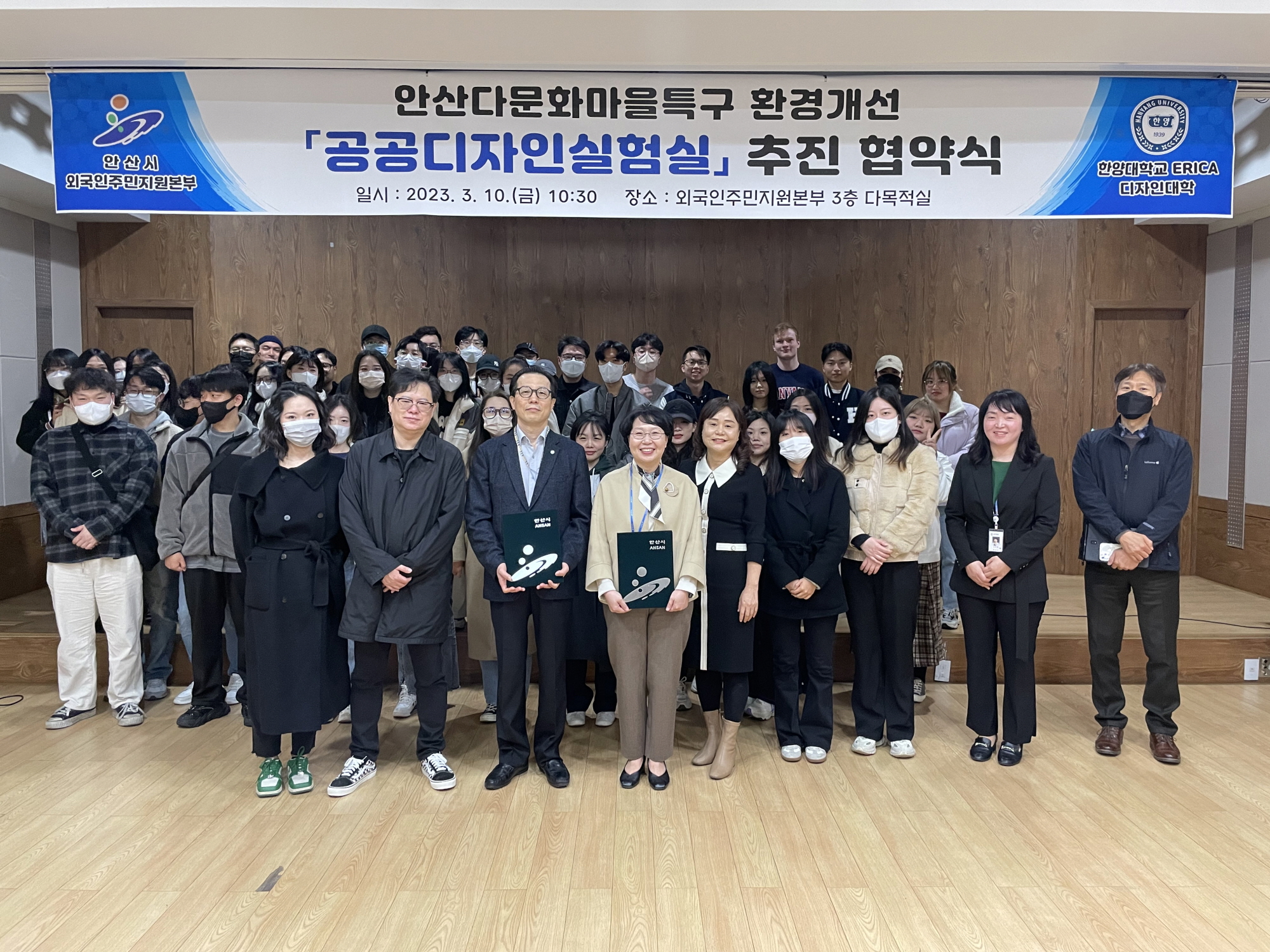 안산시-한양대 에리카, 다문화마을특구 활성화 위해 공공디자인 협약 체결