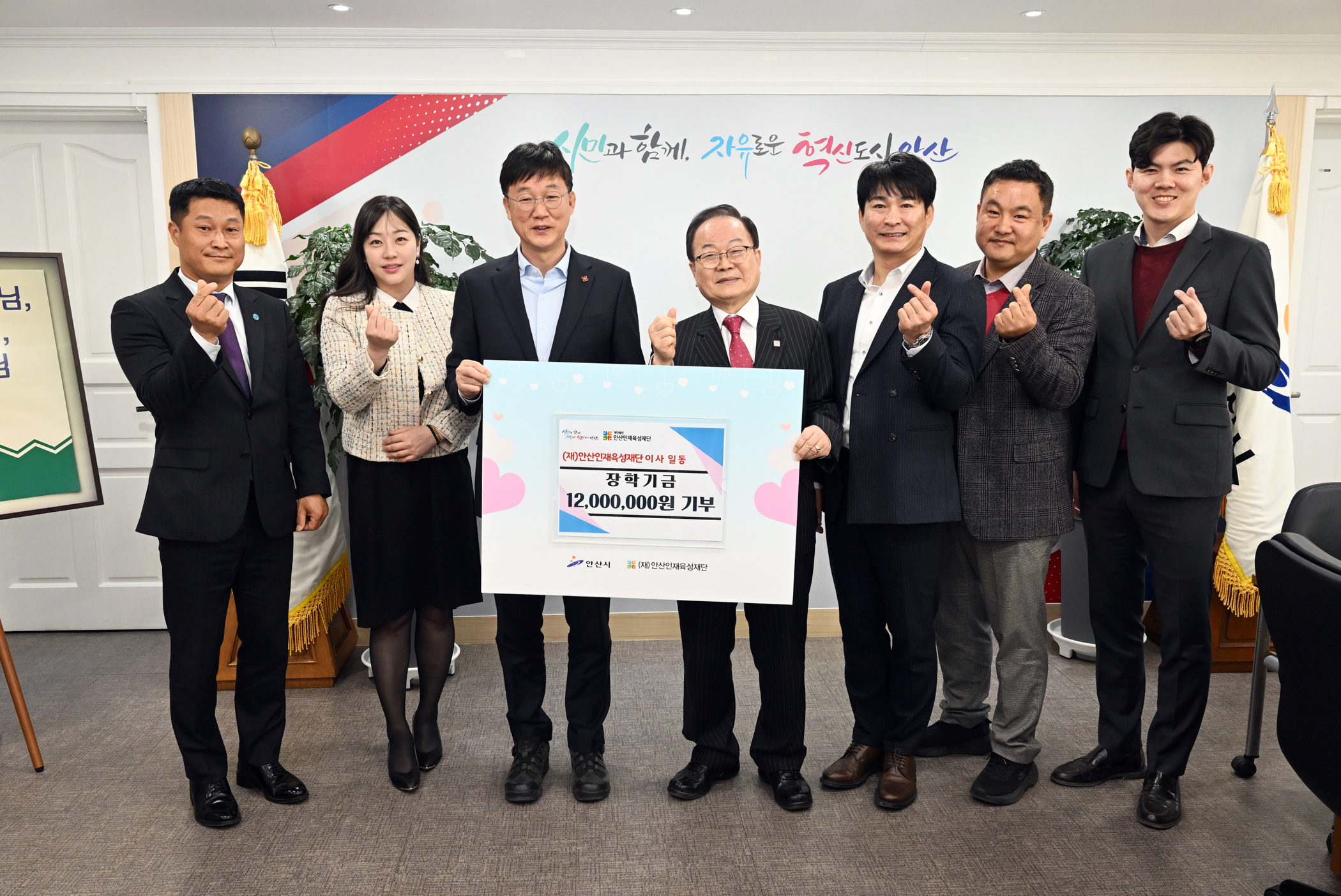 (재)안산인재육성재단 임원진, 인재육성 장학기금 1,200만원 기탁