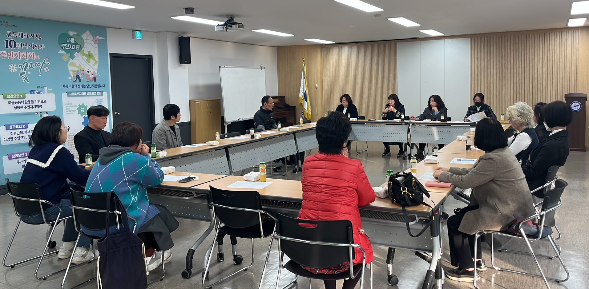 안산시 사동, 2023년 상반기 주민자치센터 강사 간담회