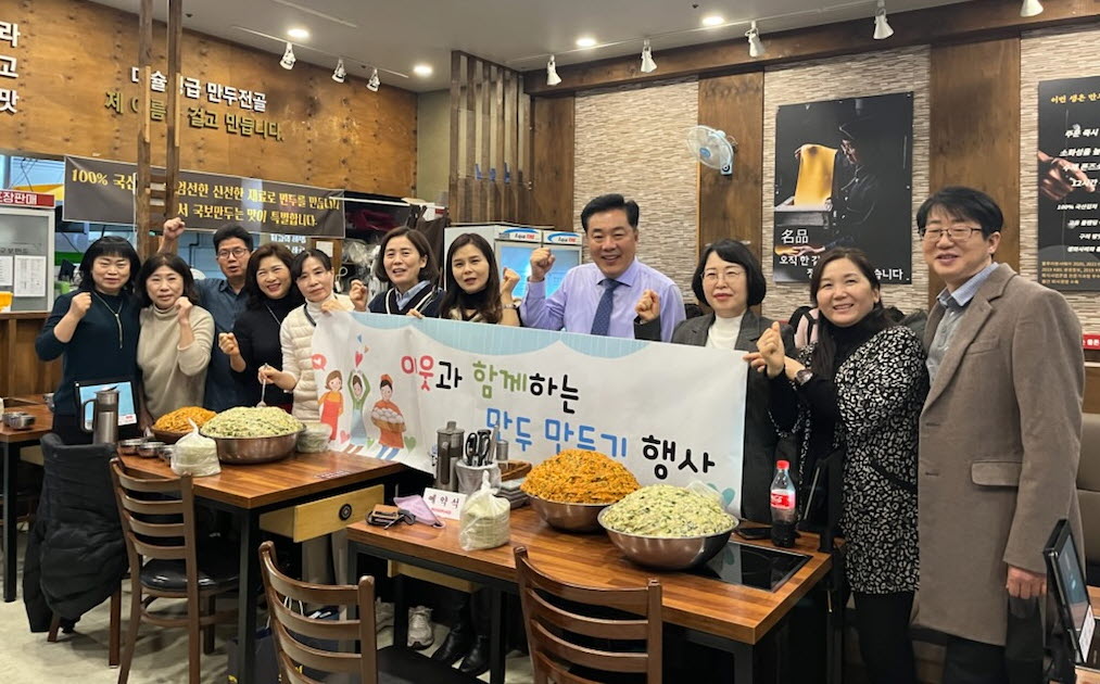 안산시 호수동 주민자치회, 이웃과 함께하는 만두 만들기