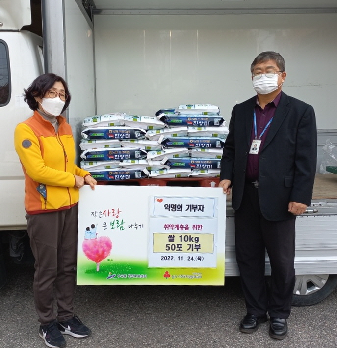 익명의 기부자, 안산시 부곡동에 쌀 500kg 기탁
