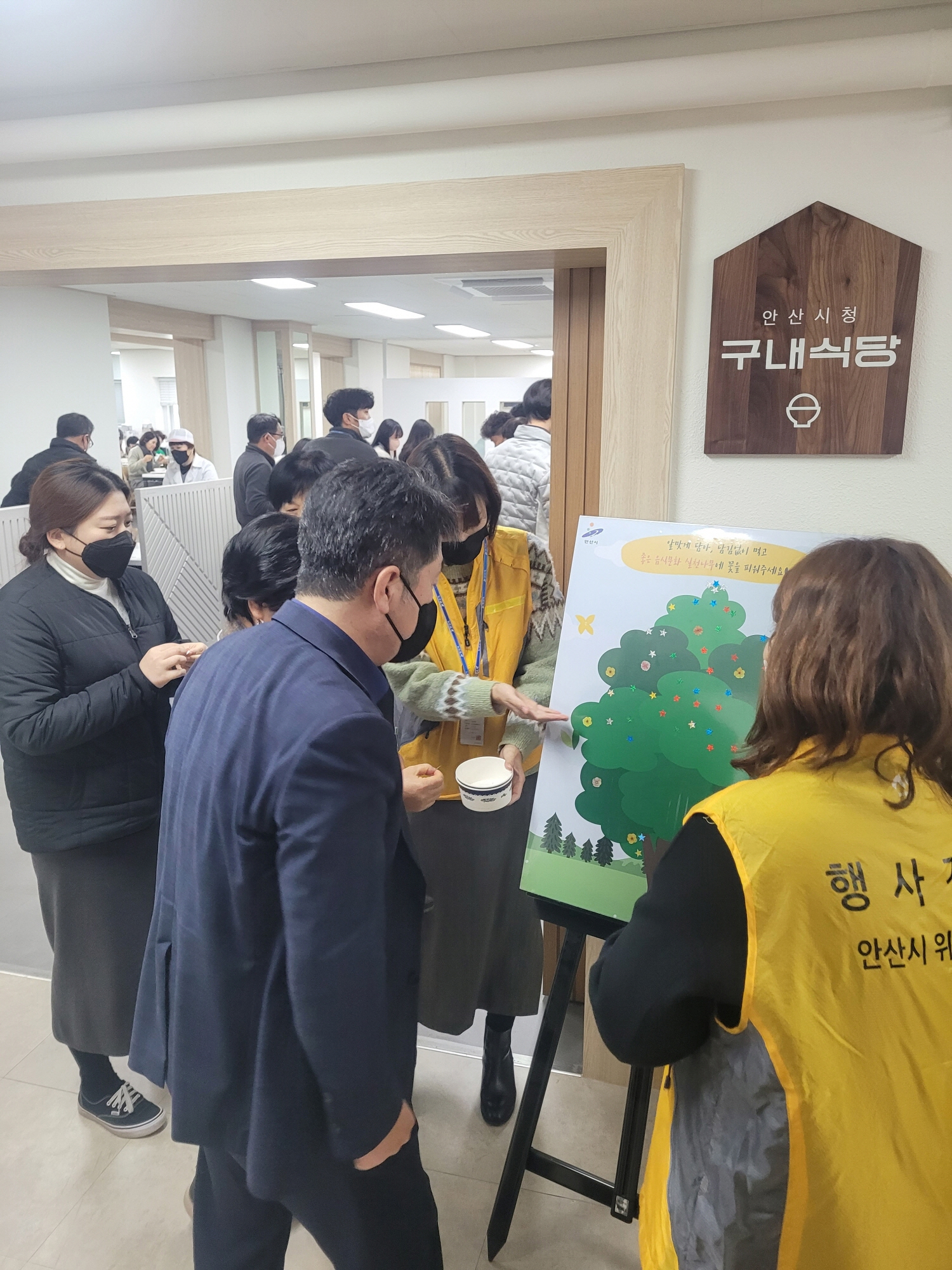 안산시, 잔반 ZERO DAY 운영… 전 직원 동참