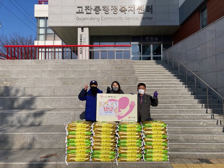 안산시 고잔동, 시민 2명이 사랑의 쌀 40포 전달