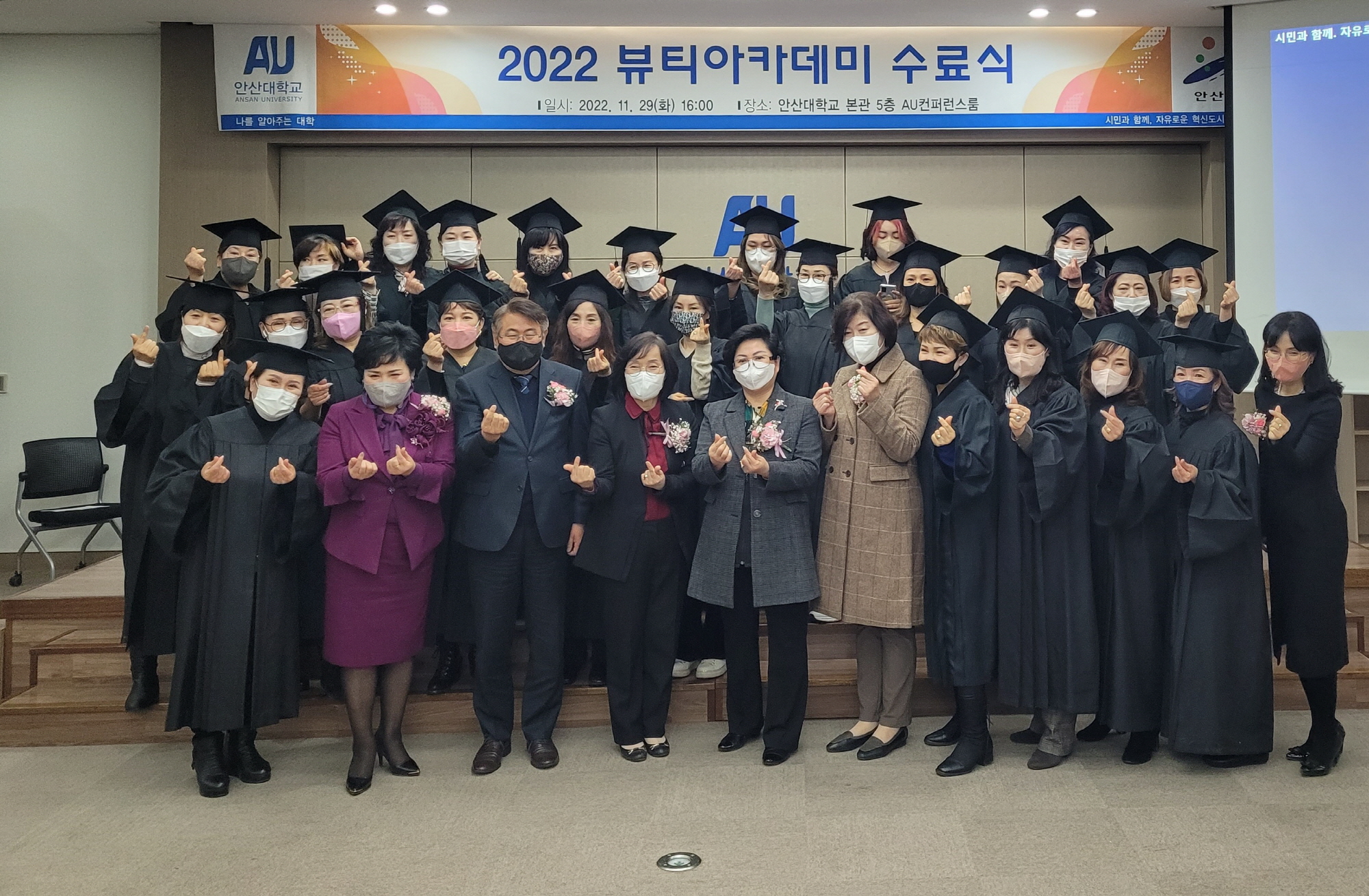 안산시 2022년 뷰티아카데미 수료식 성황리 마무리