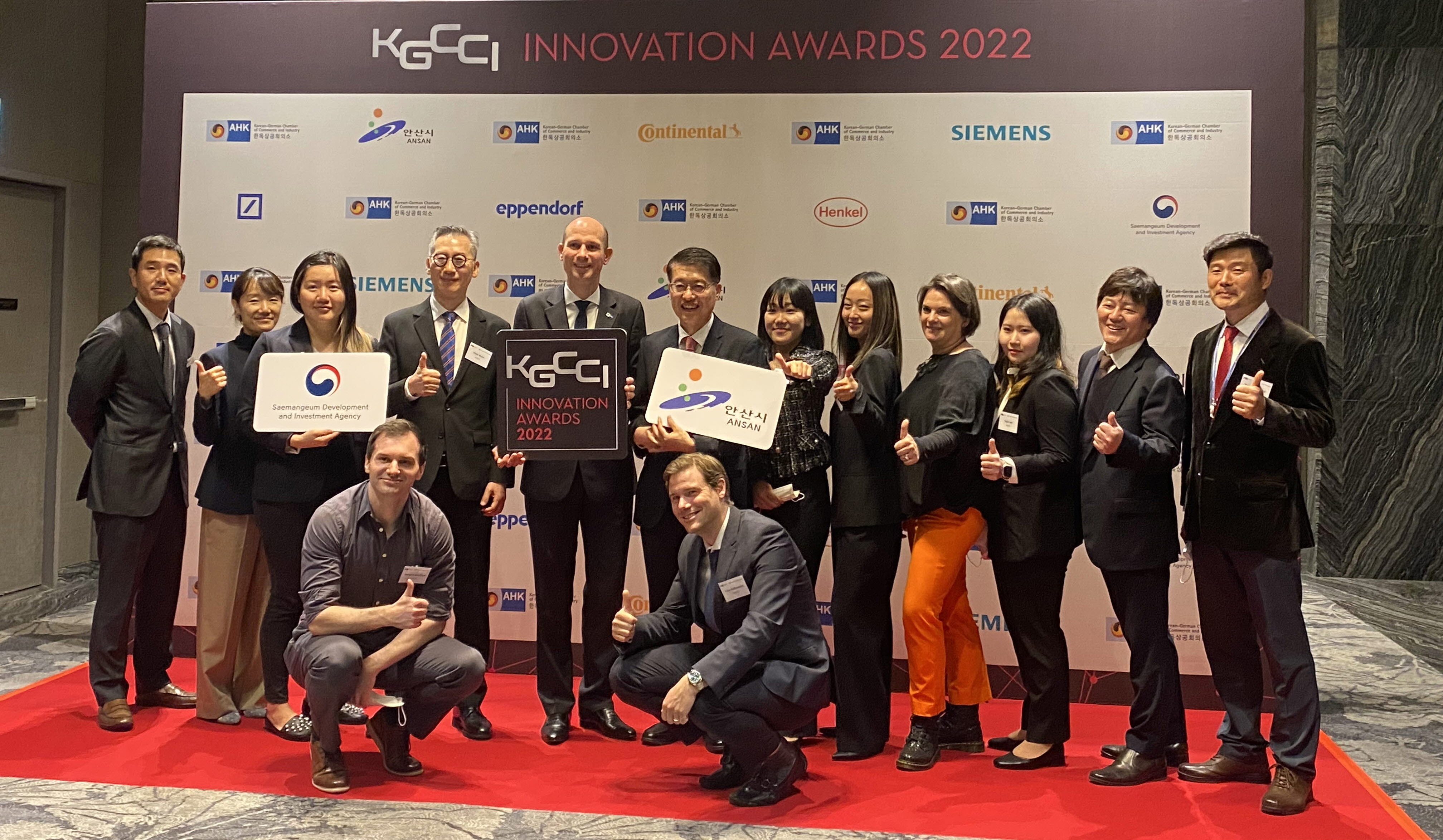 안산시, 한독상공회의소 주최 ‘KGCCI 이노베이션 어워드’ 참여