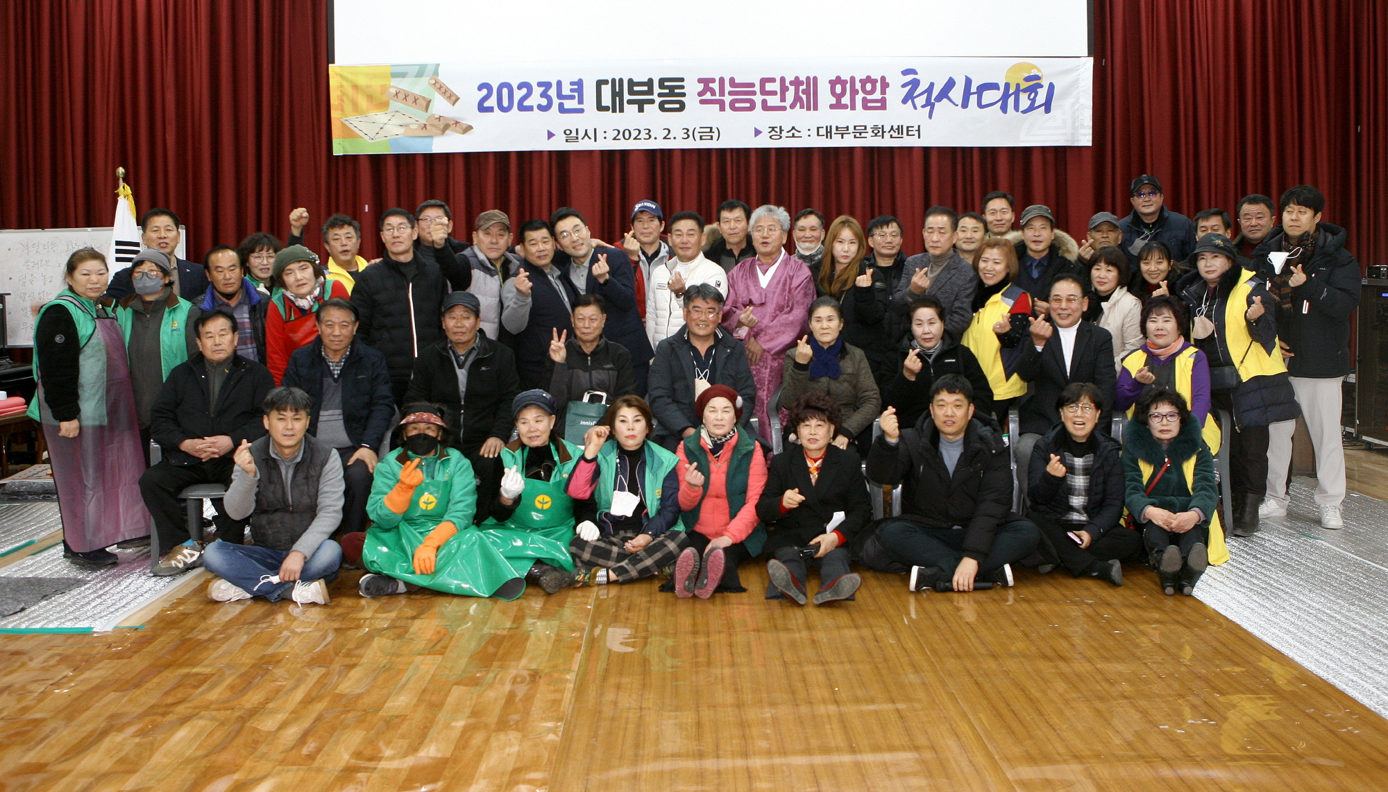 안산시 대부동, 정월대보름 윷놀이대회 개최