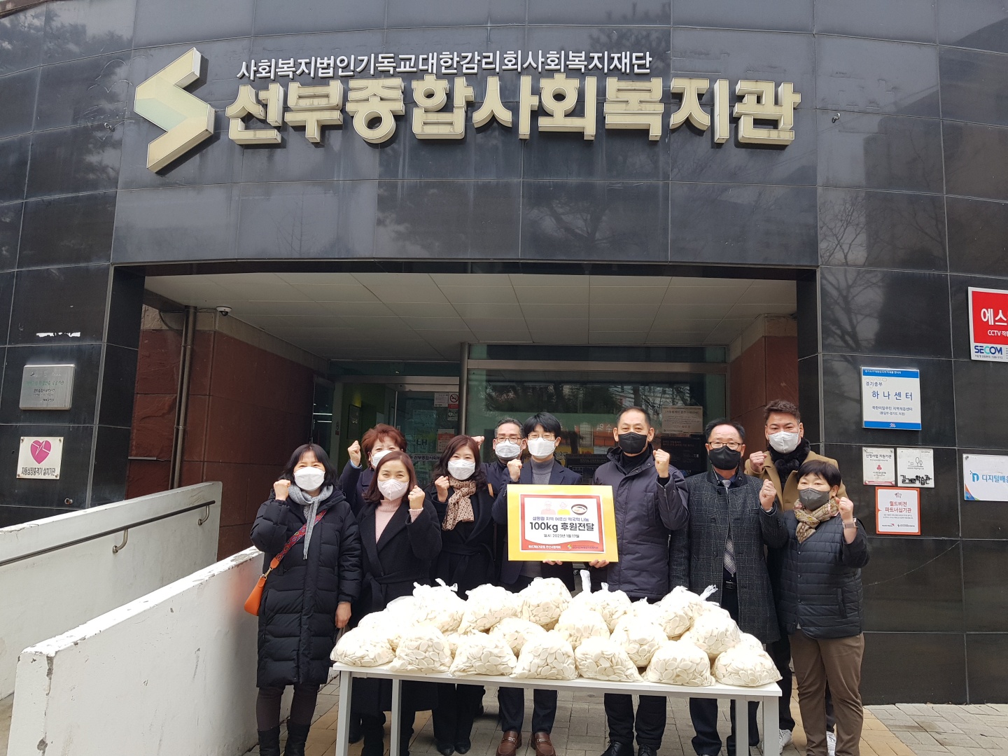 바르게살기운동 안산시 바른산악회, 설 전 어르신 위한 떡국 떡 나눔