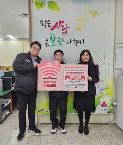 안산시, ㈜신원비에스로부터 취약계층 위한 마스크 15만장 기부받아