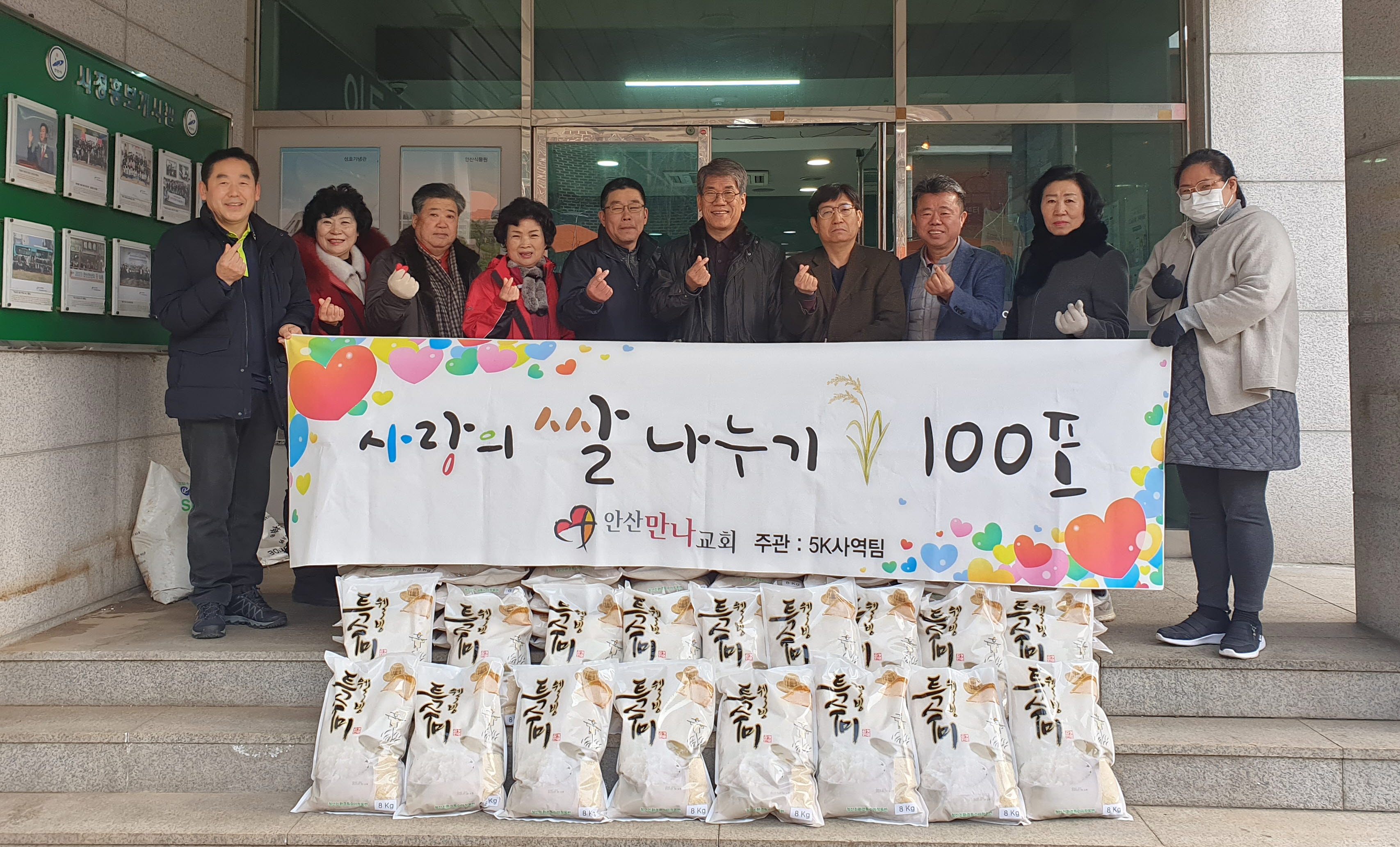 안산시 이동 만나교회, 이동 취약계층에 사랑의 쌀 후원