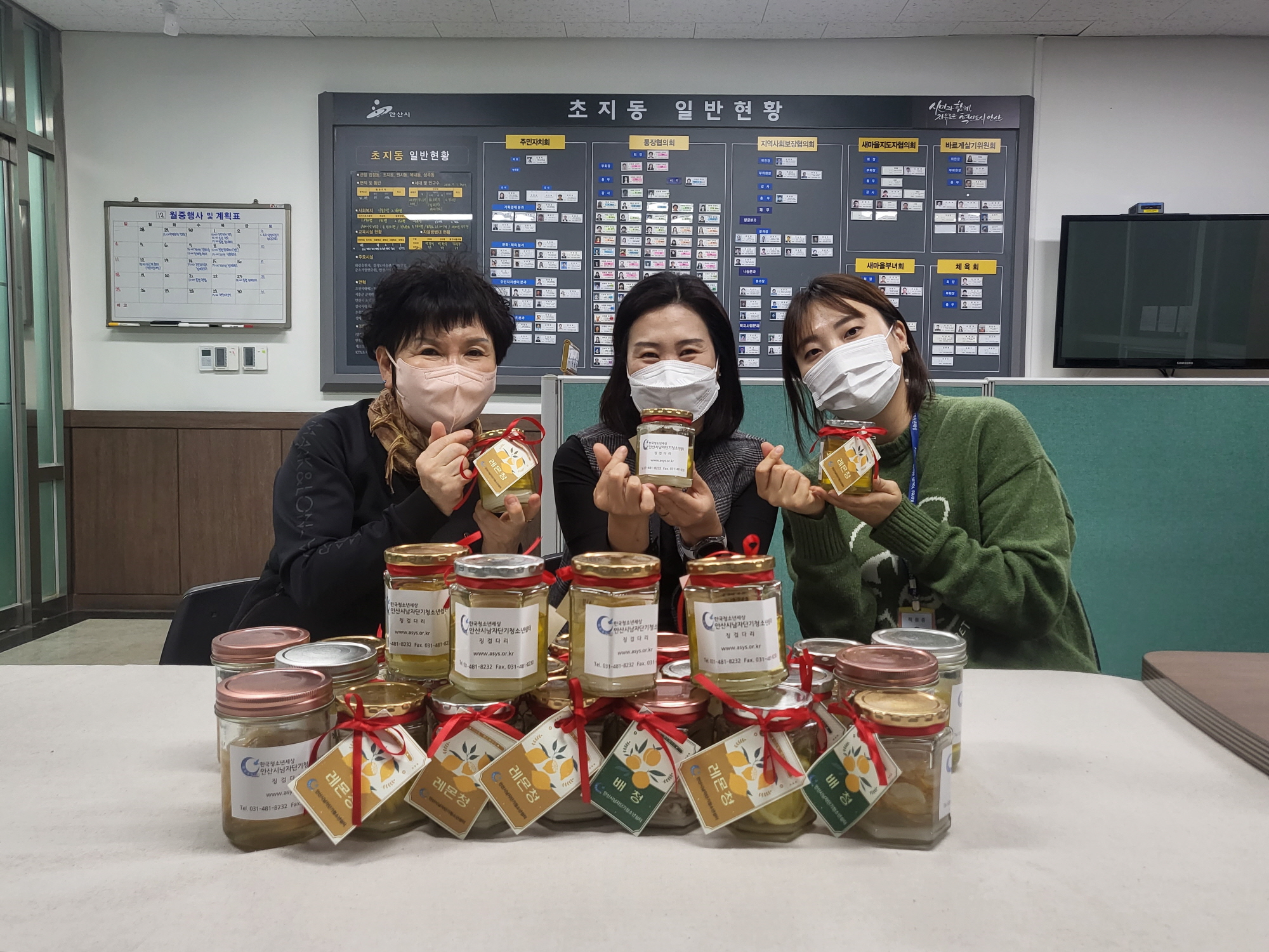 안산시 초지동, 안산시남자단기청소년쉼터로부터 레몬청 30병 기탁받아