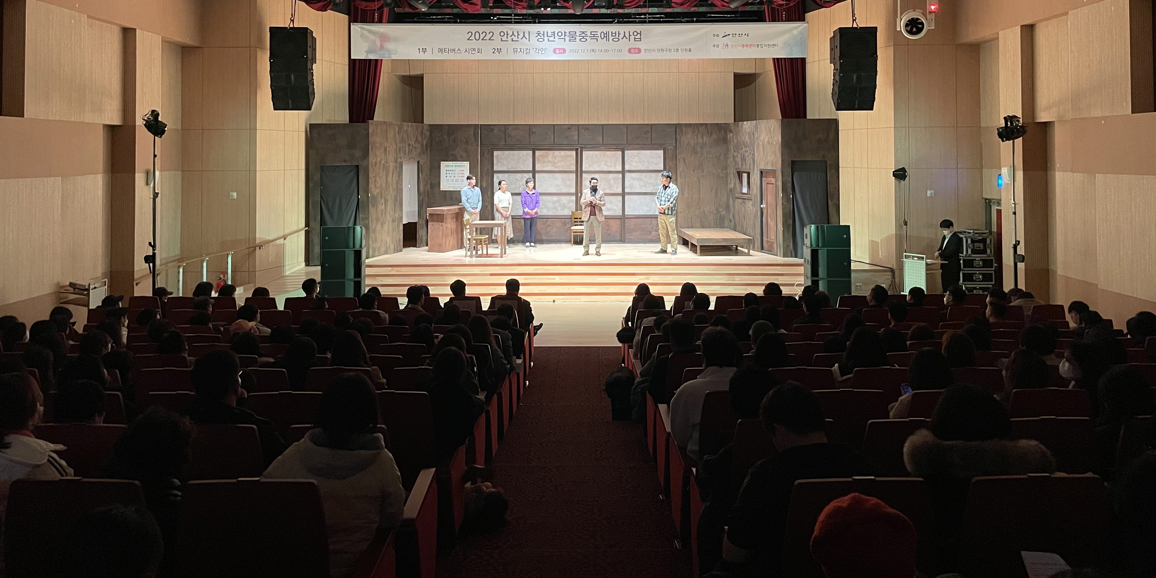 안산시중독관리통합지원센터, ‘청년중독예방강좌’ 성황리 마무리