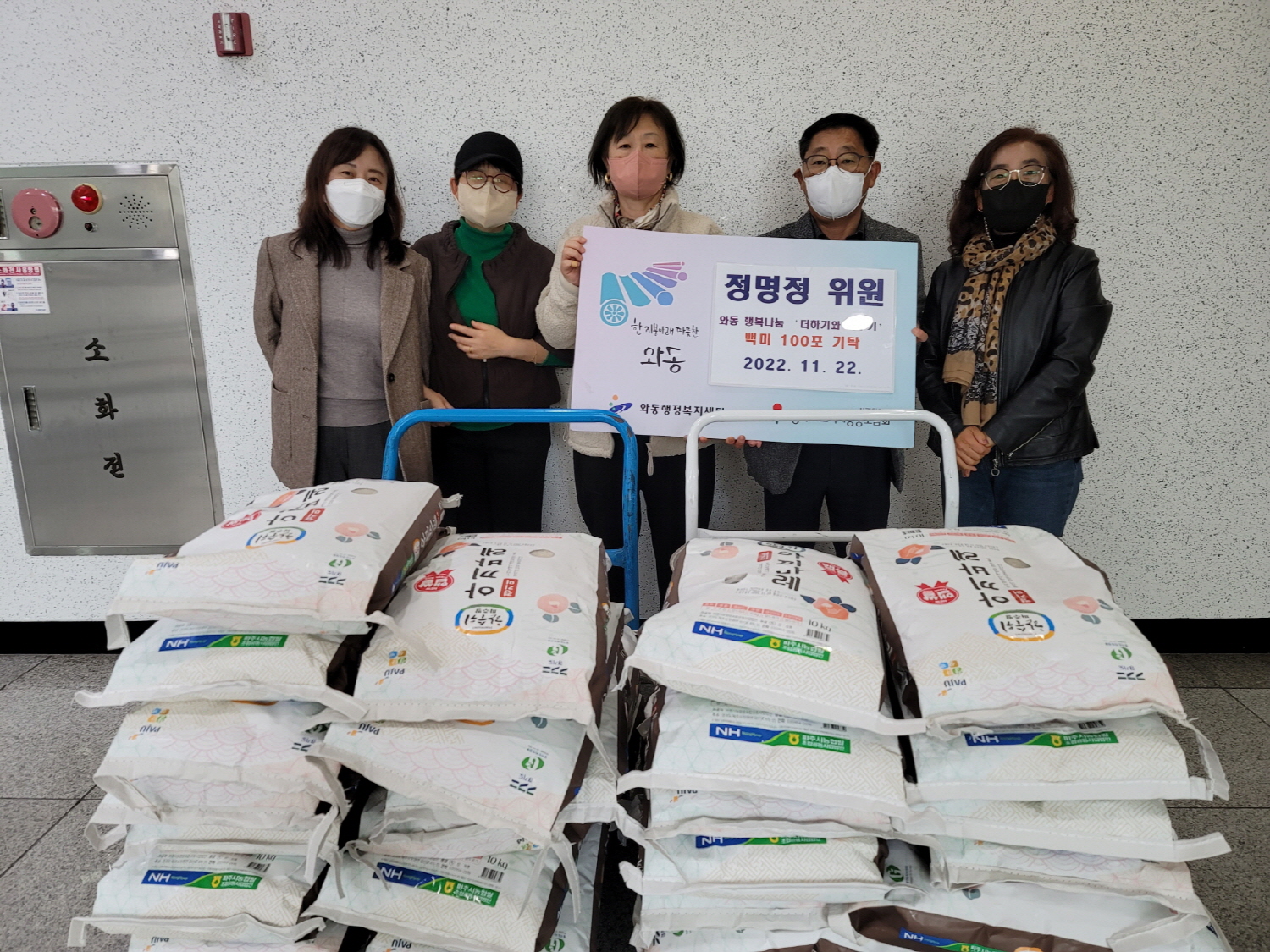 안산시 와동, 행복나눔 ‘더하기와 나누기’ 행사 진행