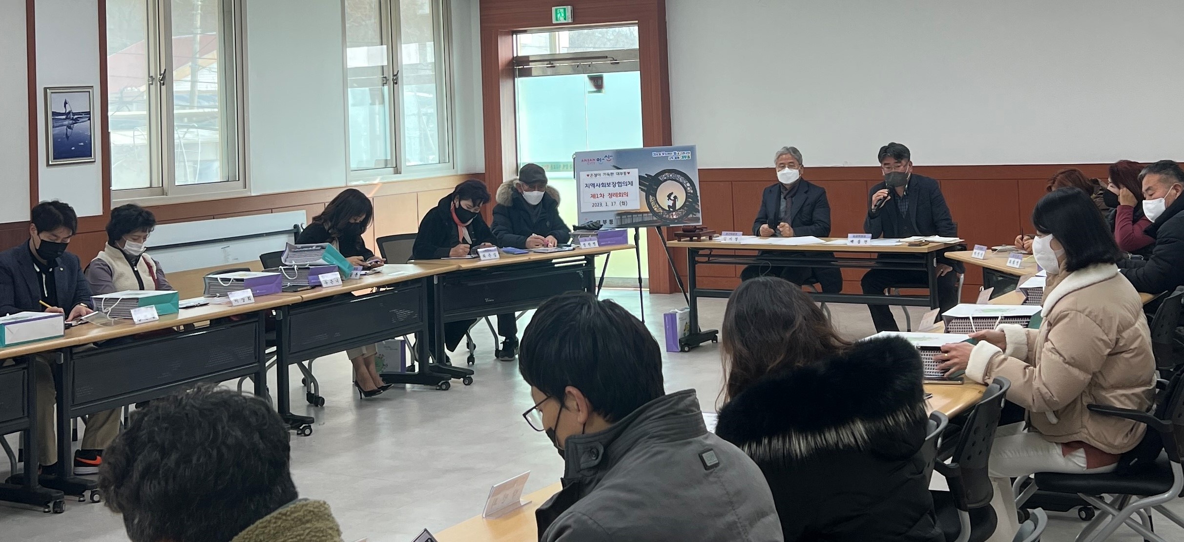 안산시 대부동 협의체, 2023년 제1차 정례회의 개최