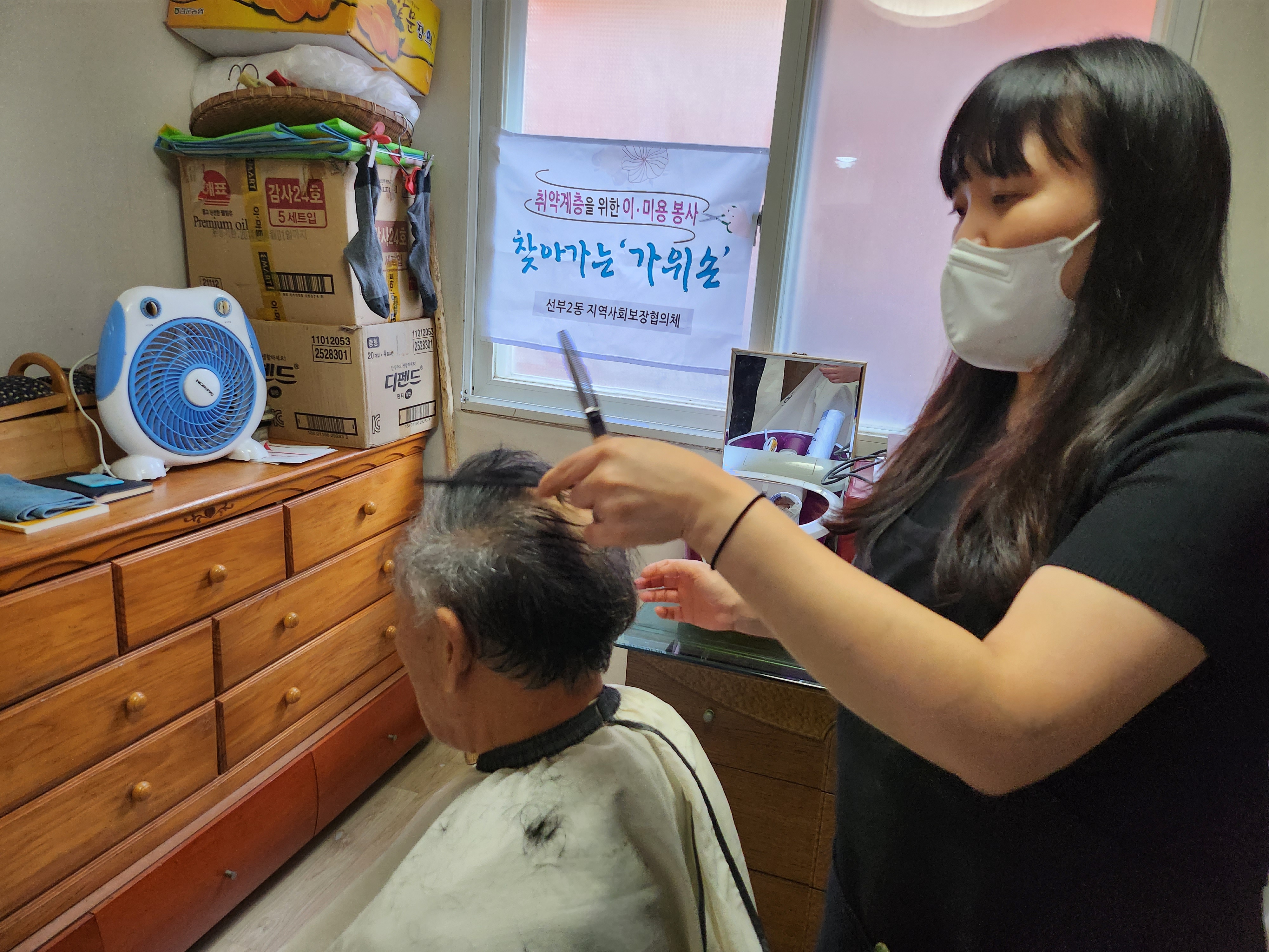 안산시 선부2동 지역사회보장협의체, ‘찾아가는 가위손’ 미용봉사