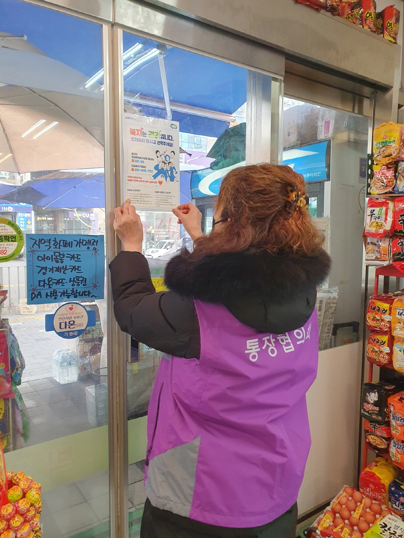 안산시 중앙동 통장협의회, 복지사각지대발굴‧지원 캠페인