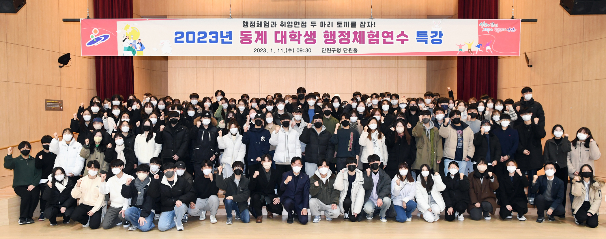 안산시, 2023년 동계 대학생 행정체험연수 특강 개최