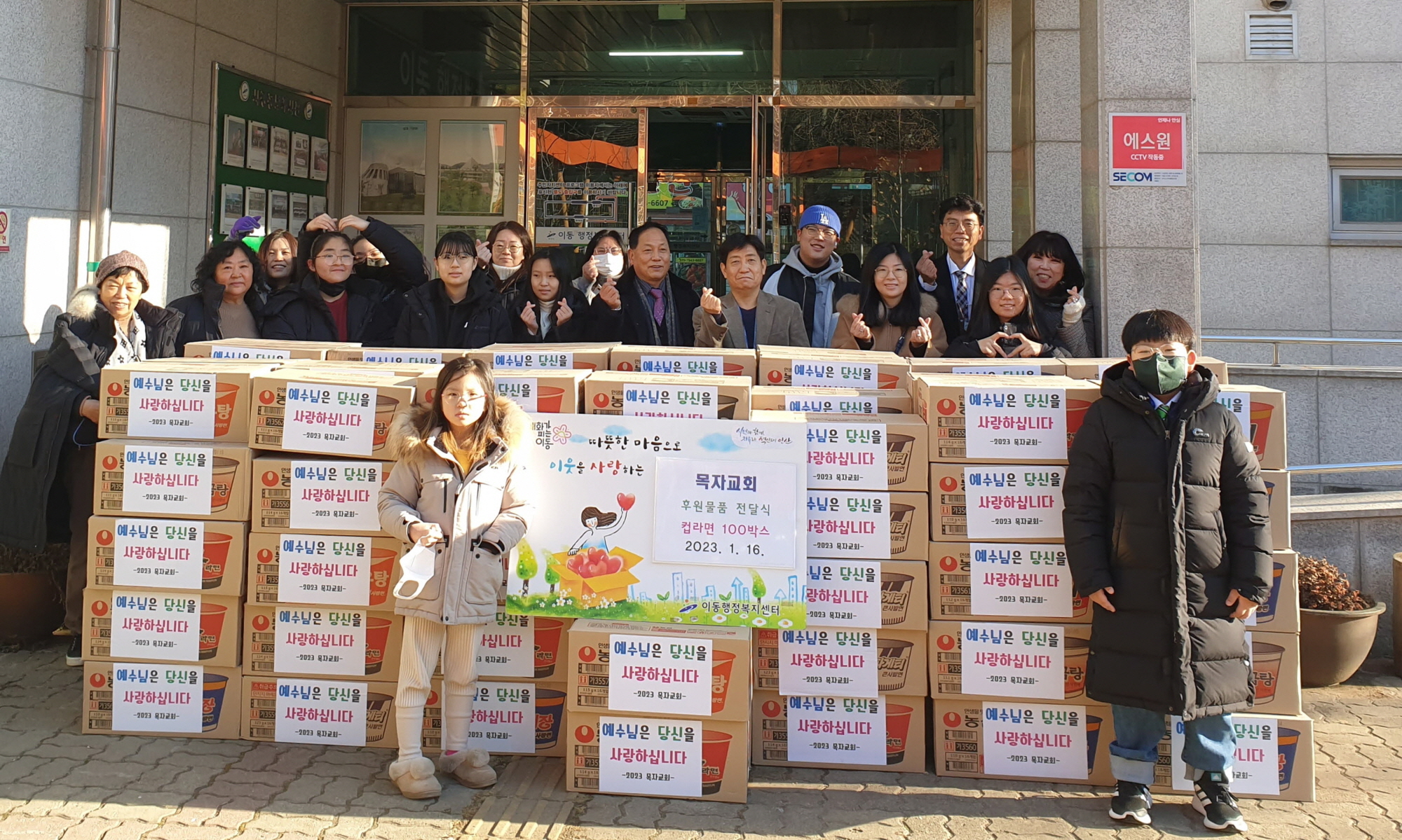 안산시 이동, 목자교회로부터 후원의 손길 전달받아