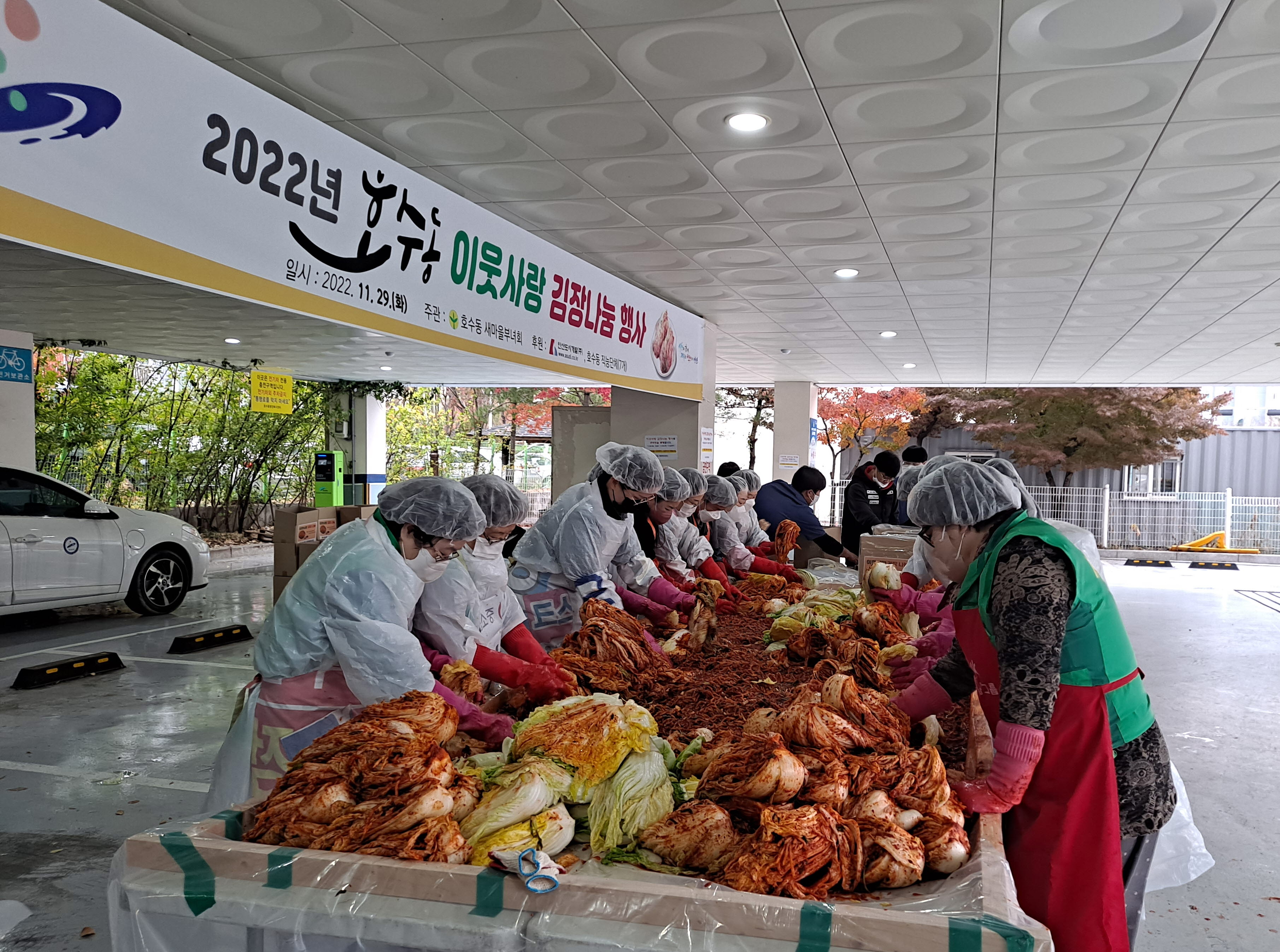 안산시 호수동 새마을부녀회, 이웃사랑 김장나눔 행사