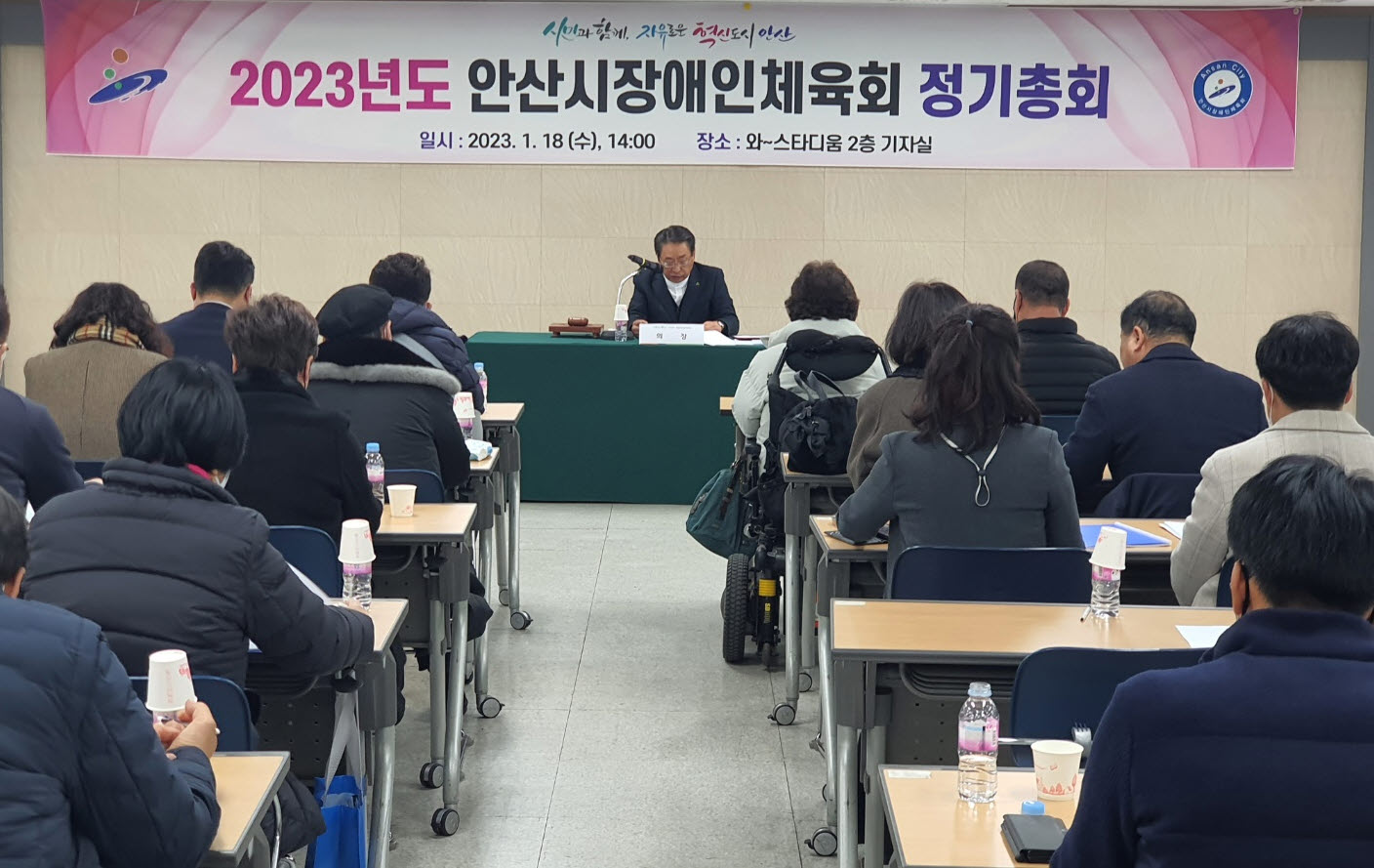 안산시장애인체육회, 2023년 정기총회 개최