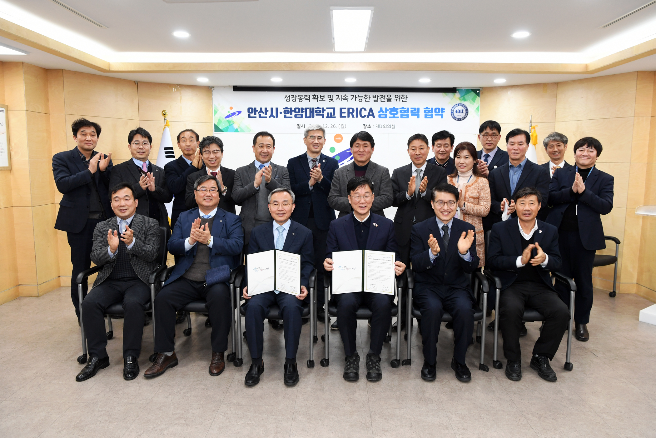 안산시-한양대 ERICA, 지역 발전 위해 맞손…상생발전 협약 체결