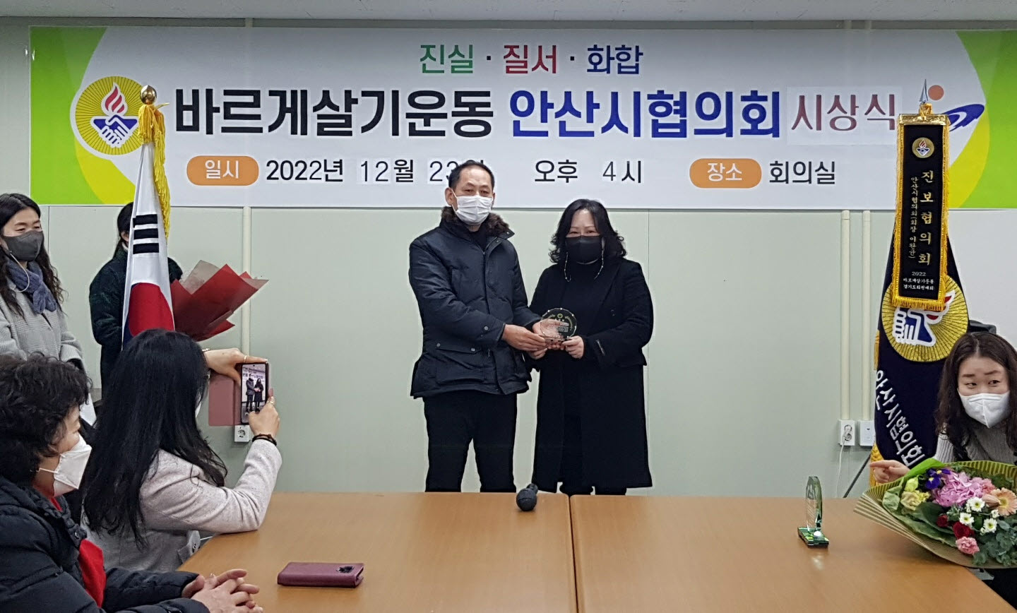 안산시 선부2동 바르게살기위원회, 2022년 우수조직으로 선정