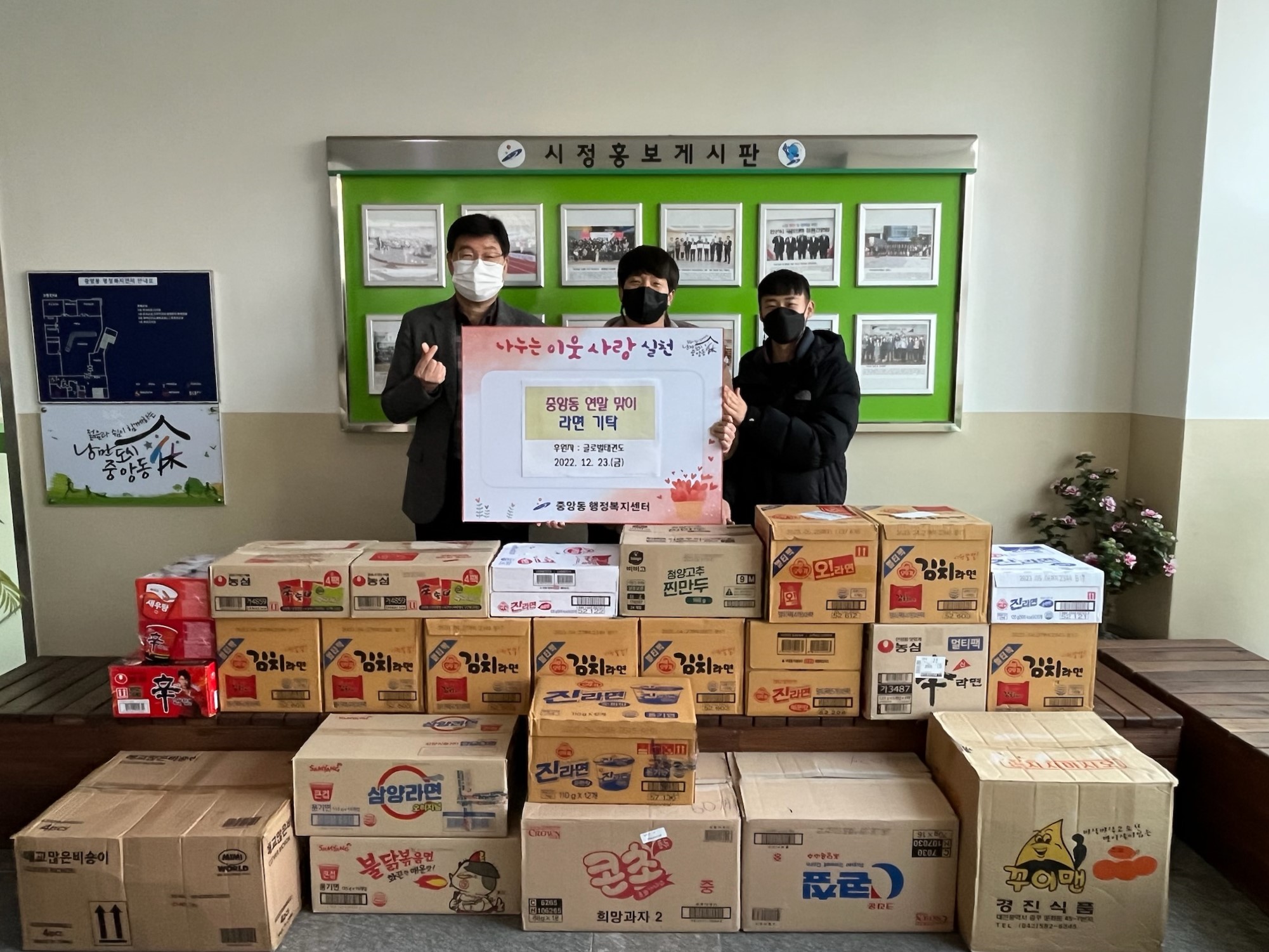 안산시 중앙동 글로벌태권도장, 라면으로 만든 트리 기탁