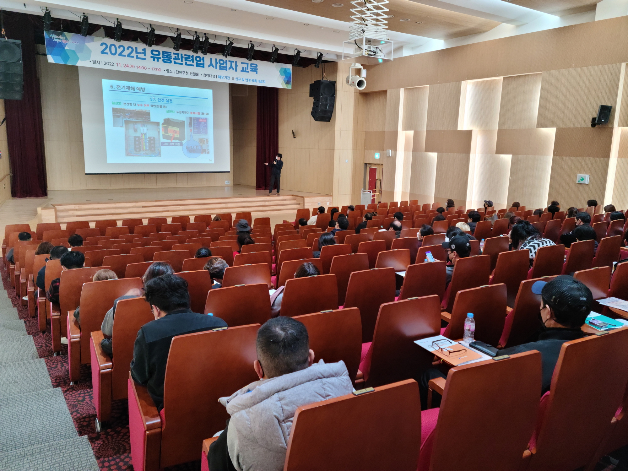 안산시 단원구, 유통관련업 사업자 교육 실시…건전한 여가문화 조성 위해