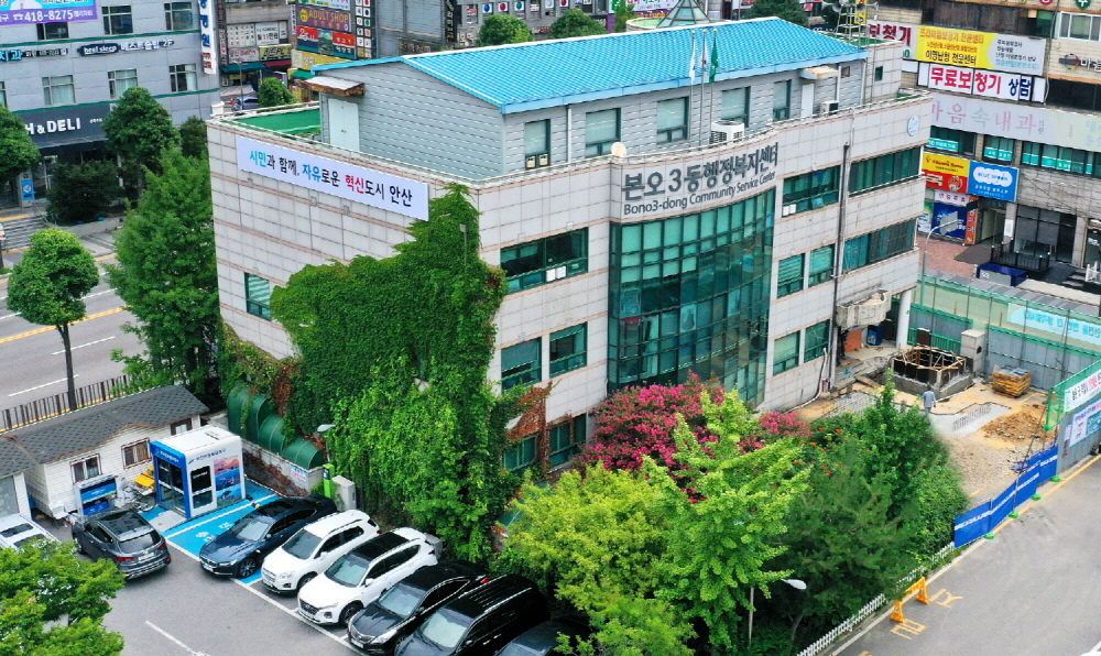 안산시 본오3동, 2월부터 주민자치센터 프로그램 운영 재개