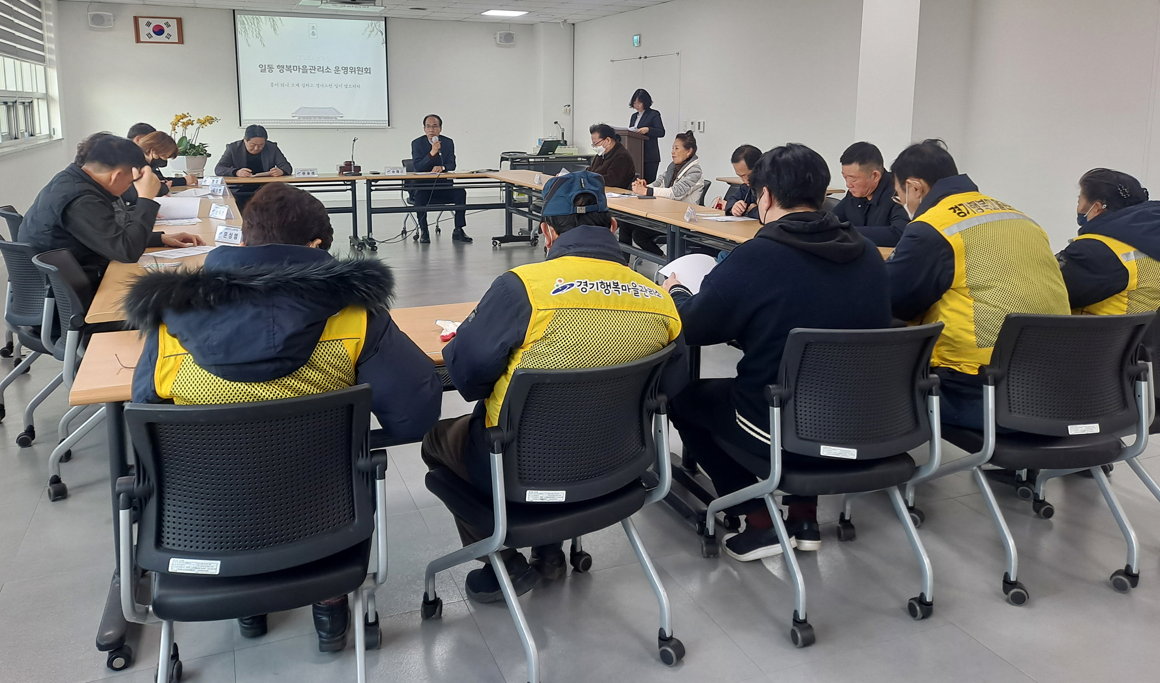 안산시 일동 행복마을관리소, 지역 특색사업 발굴 추진