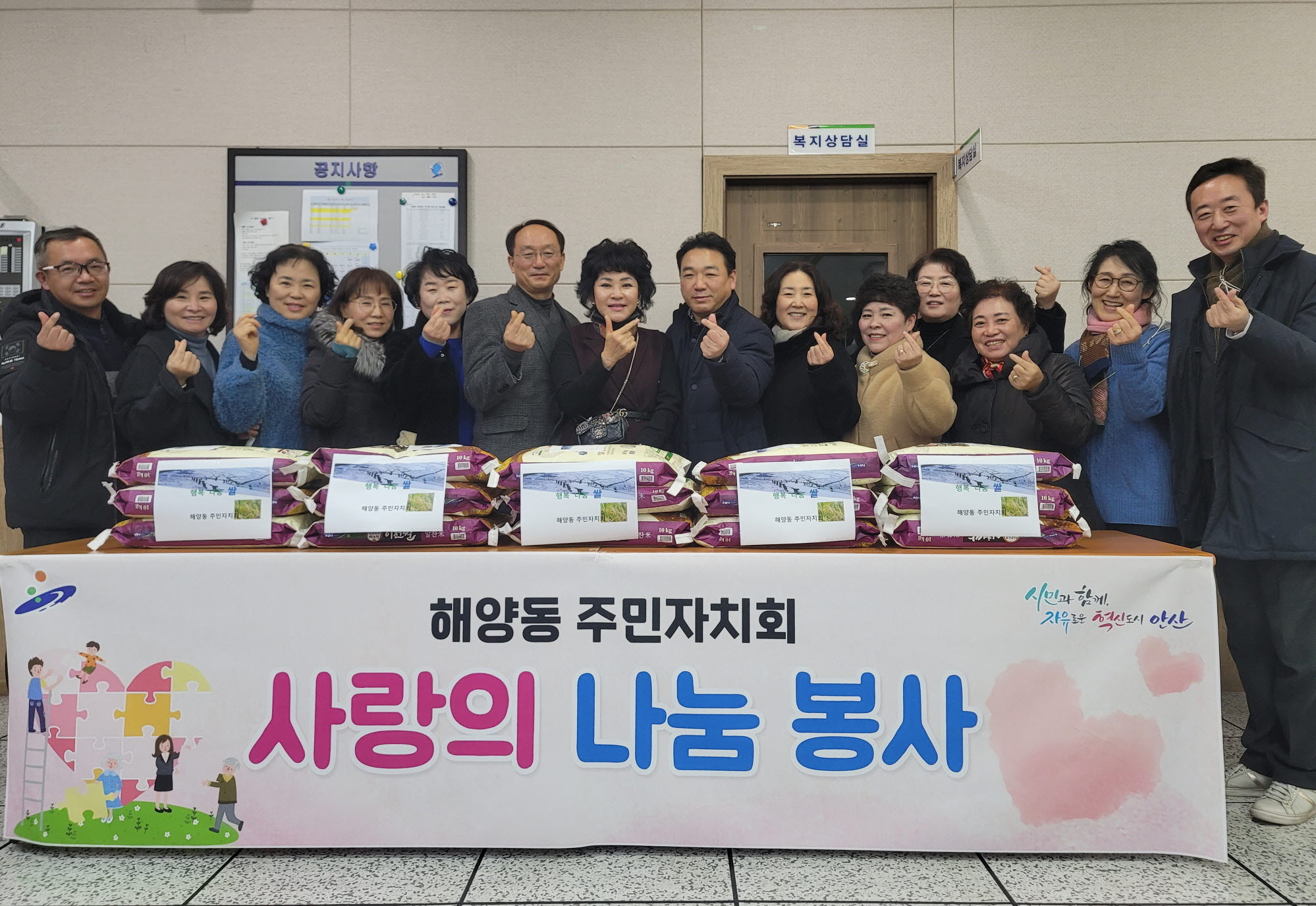 안산시 해양동 주민자치회, 취약계층에 쌀 15포 나눔