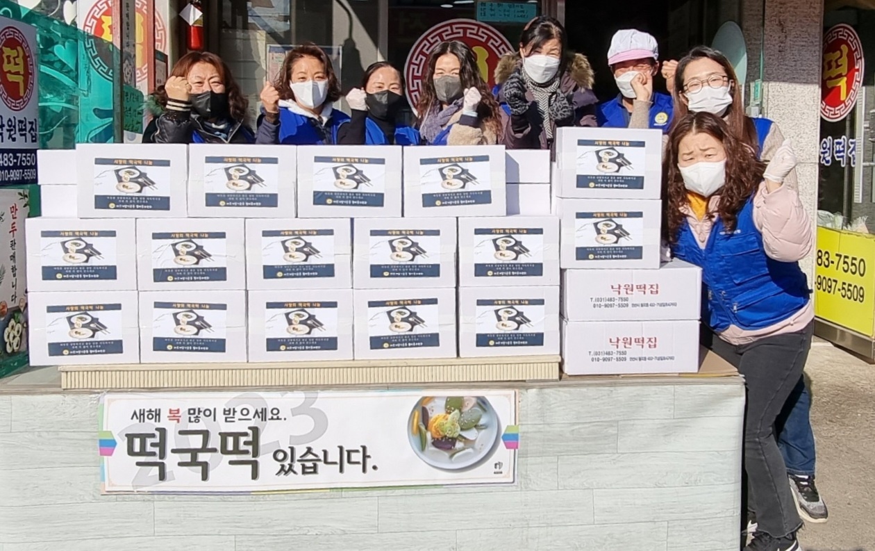 안산시 월피동바르게살기위원회, 사랑의 떡국떡 나눔 행사