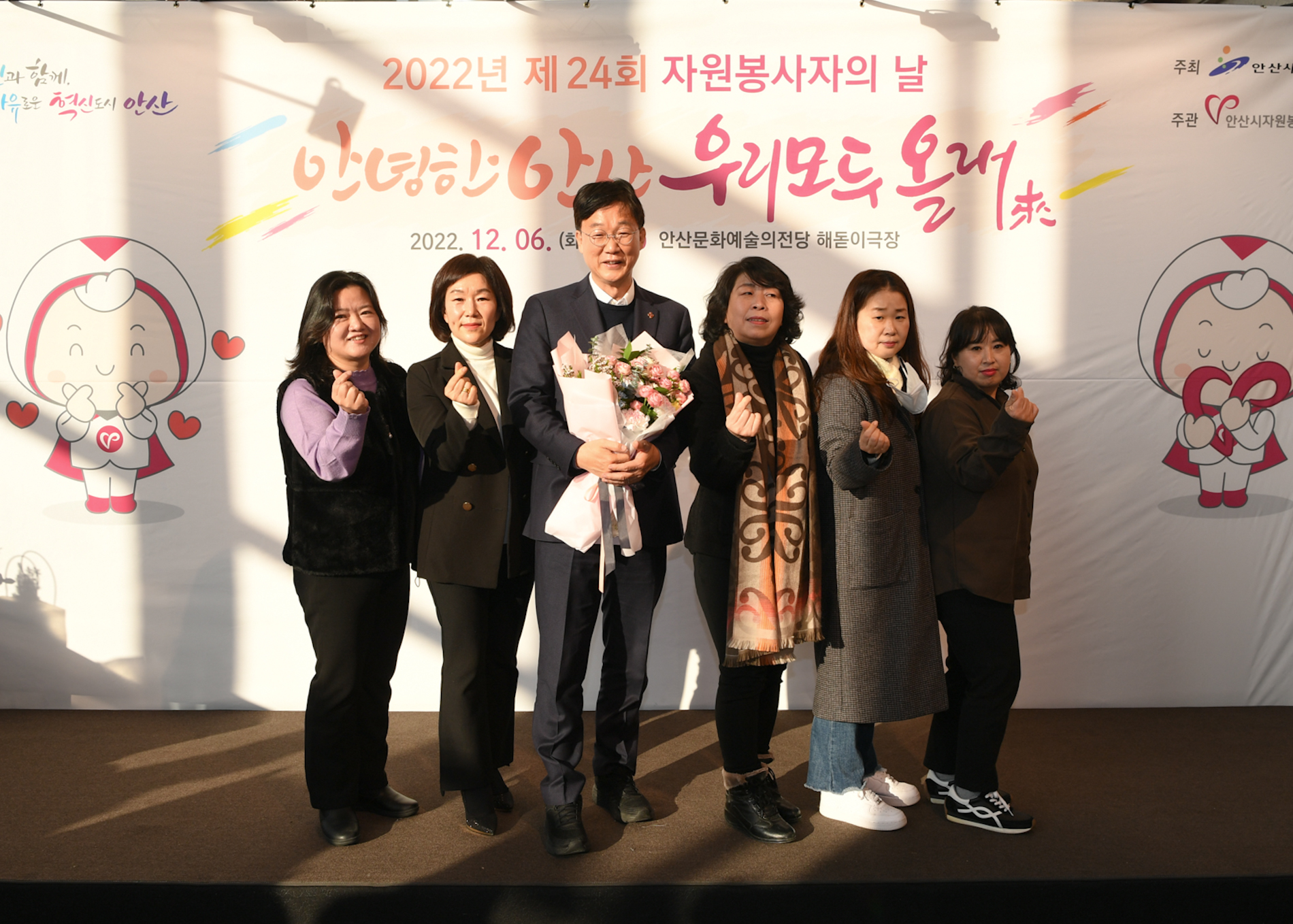 안산시, 제24회 안산시자원봉사자의 날 기념식 개최