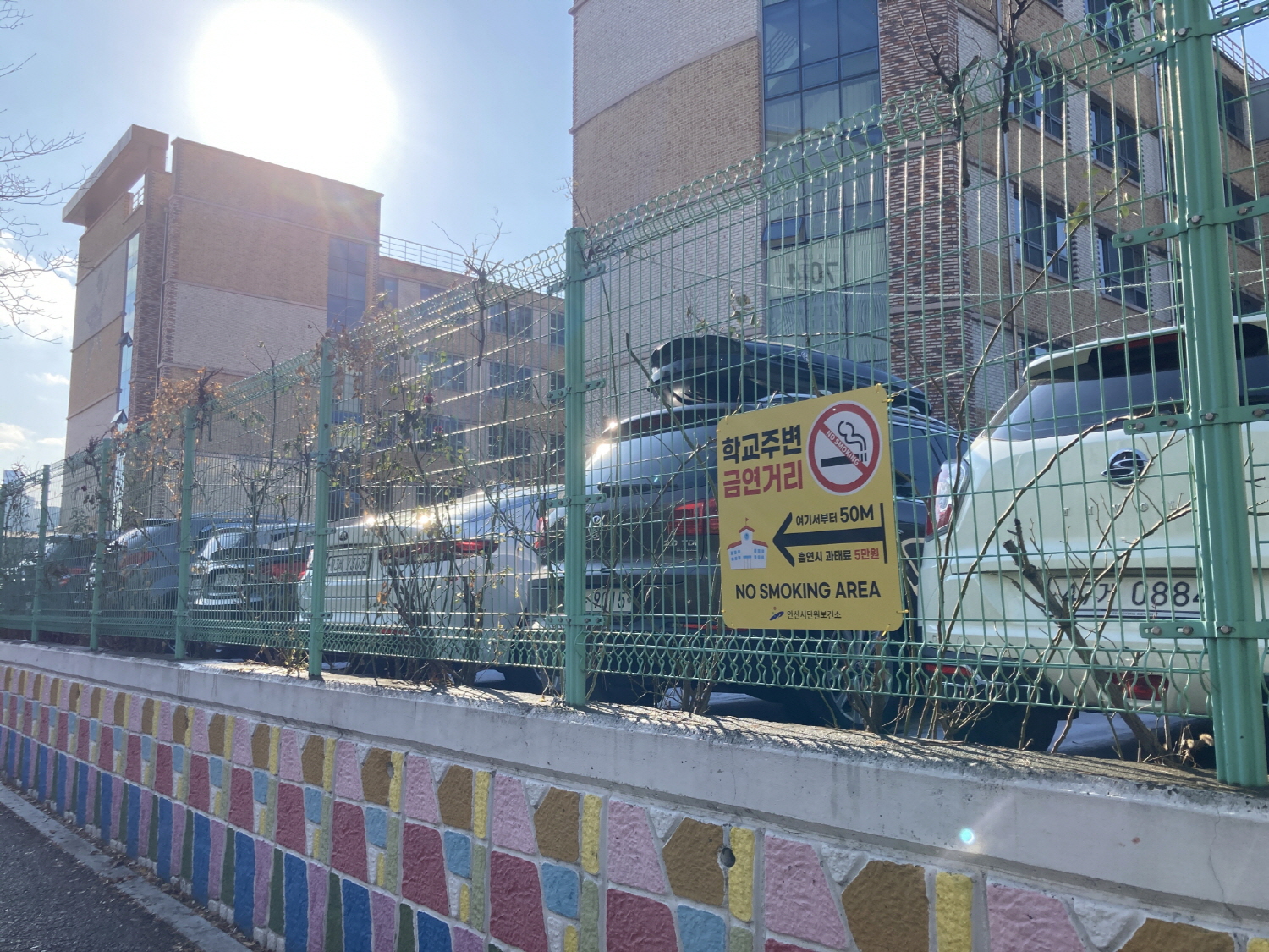 안산시 상록수·단원보건소, 금연구역 안내표지판 설치