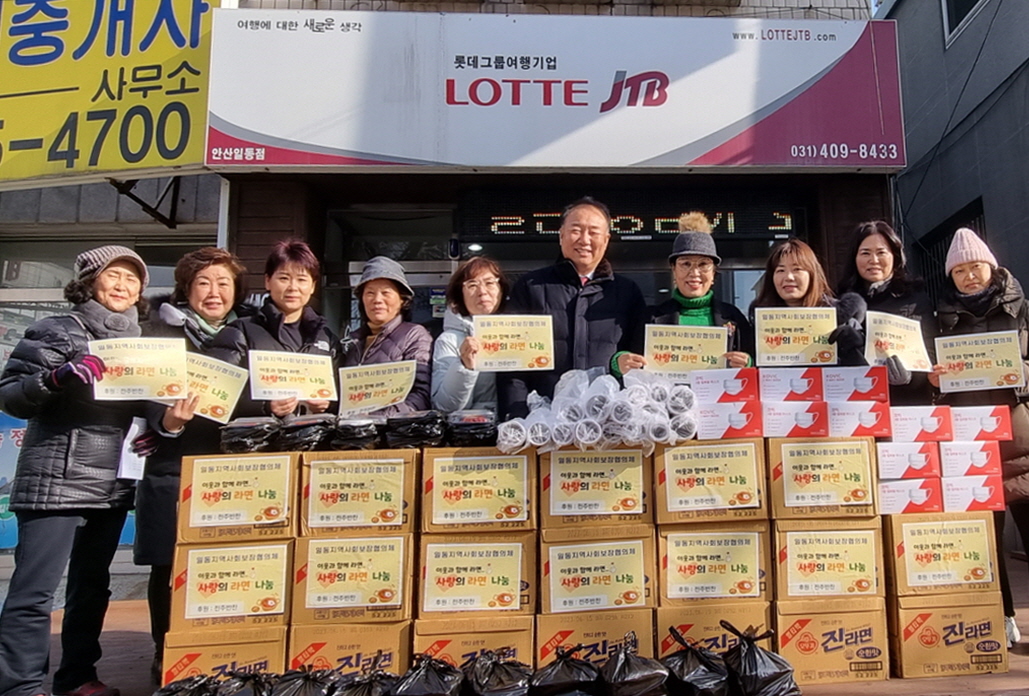 안산시 일동 지역사회보장협의체, 독거가정에 사랑의 반찬과 라면 나눔