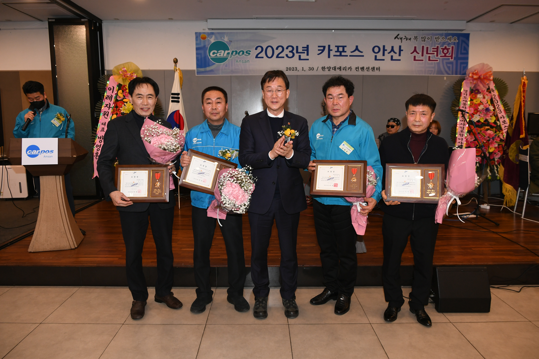 카포스 안산시지회, 신년회 개최… “차량 무료점검 지속”