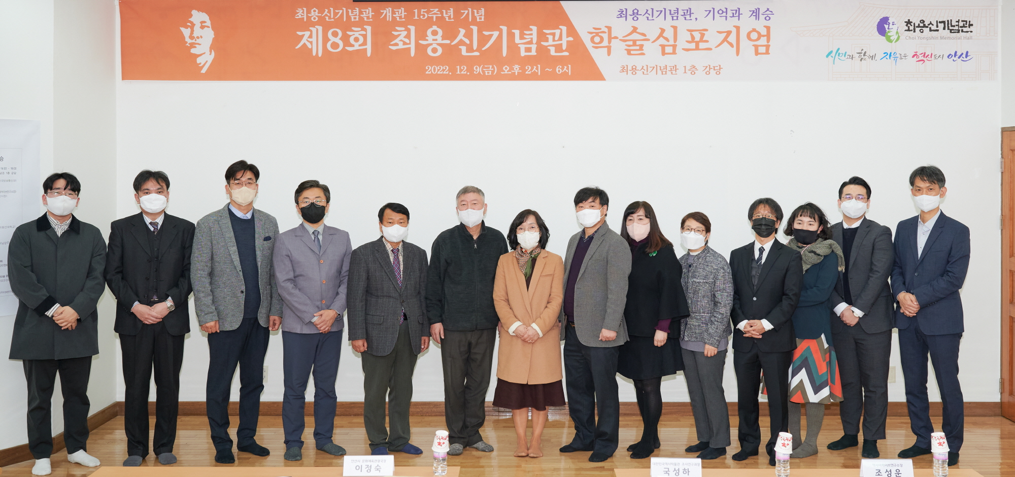 안산시, 개관 15주년 기념‘제8회 최용신 학술심포지엄’성황리 마무리