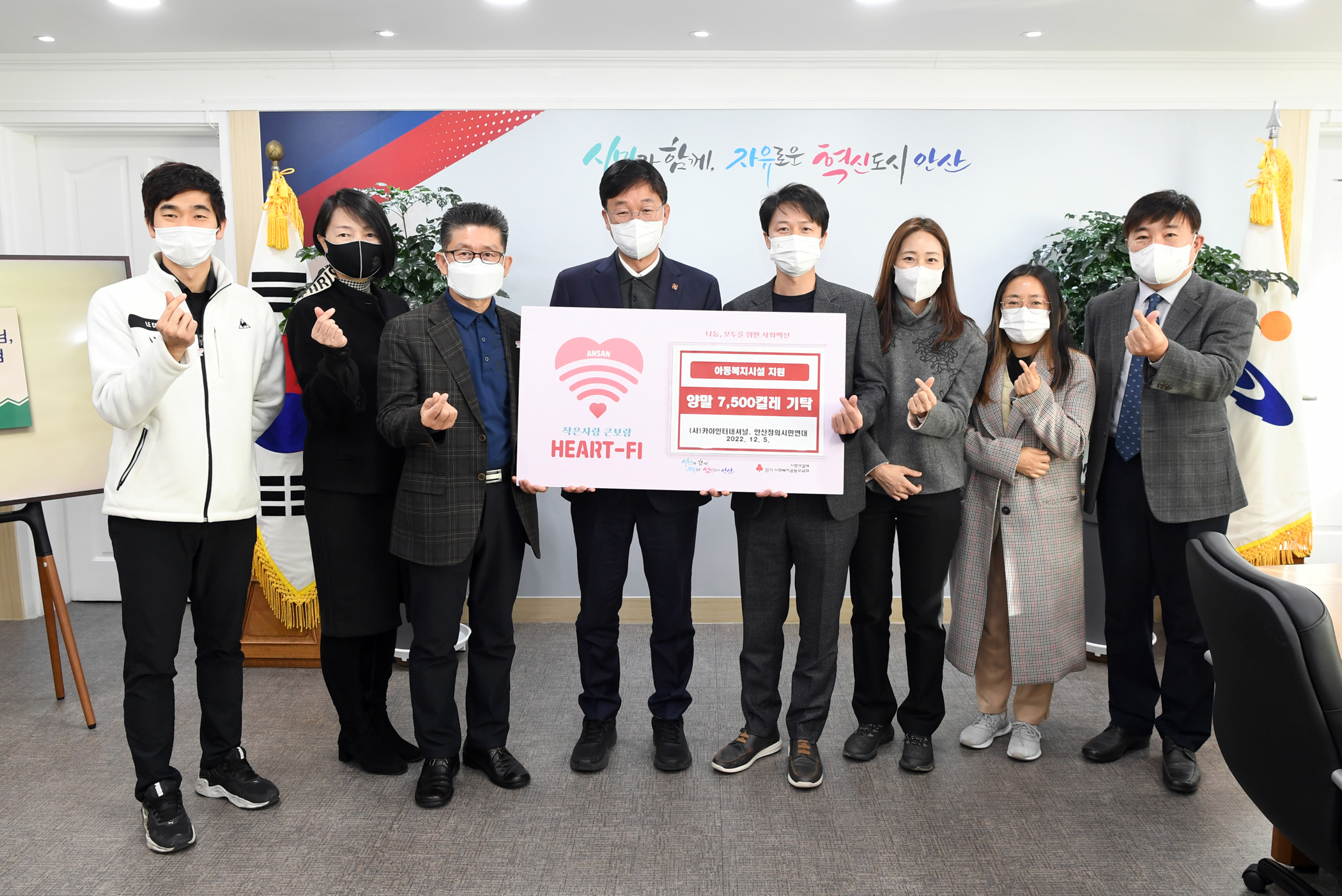 안산시, (사)카야인터내셔널·안산정의시민연대로부터 양말 7천500켤레 기탁받아