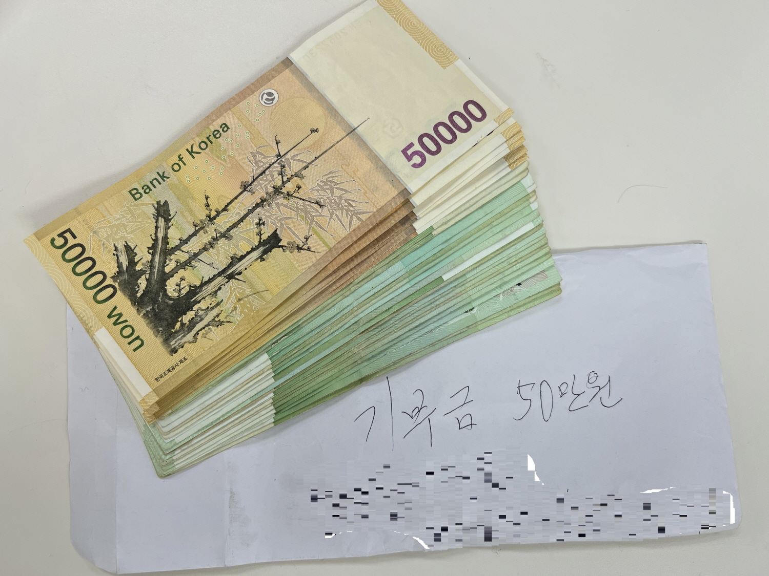 안산시 선부3동, 익명의 기부천사들로부터 후원받아