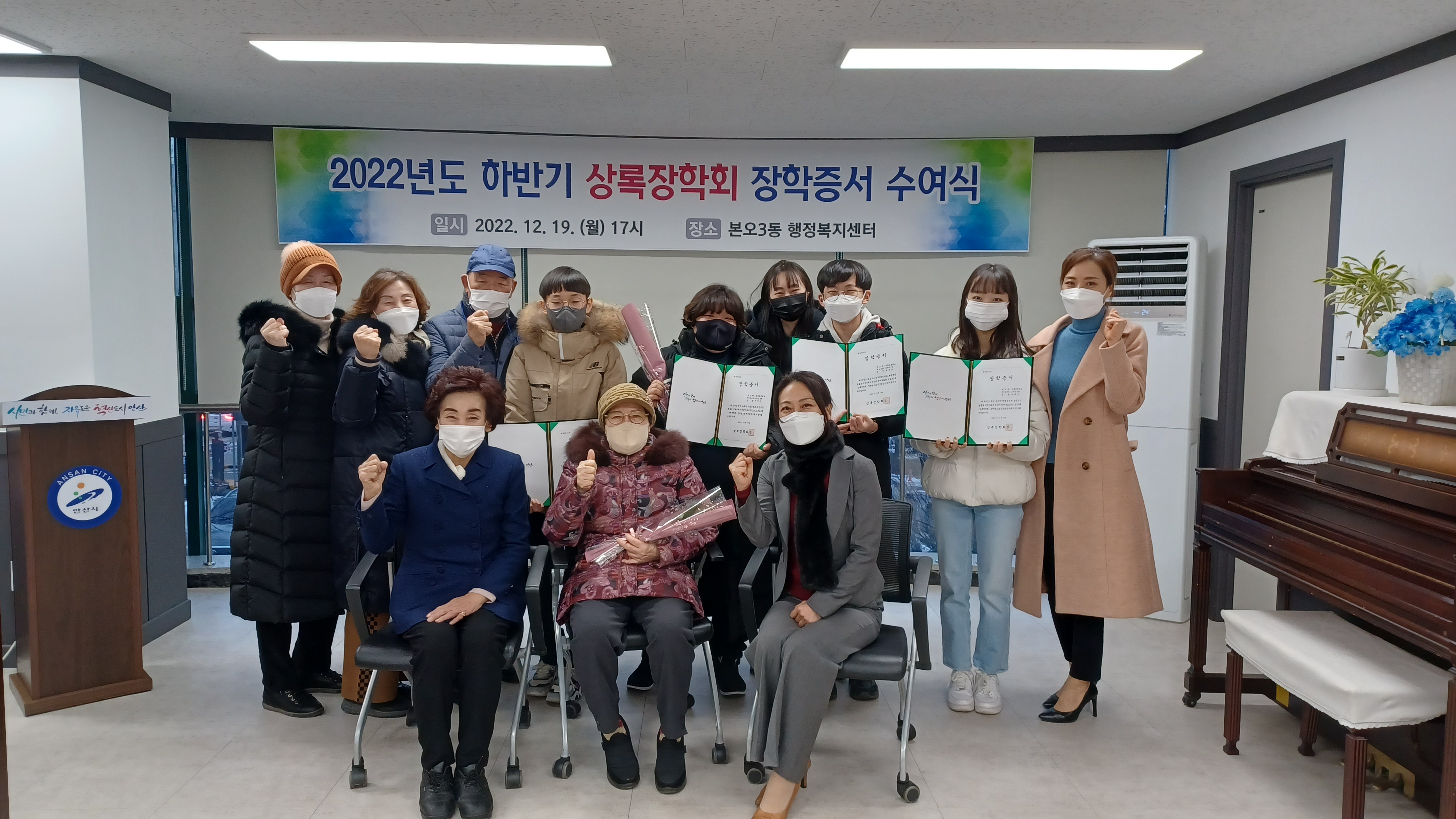 안산시 본오3동 상록장학회, 하반기 장학금 전달식…27년째 장학금 전달