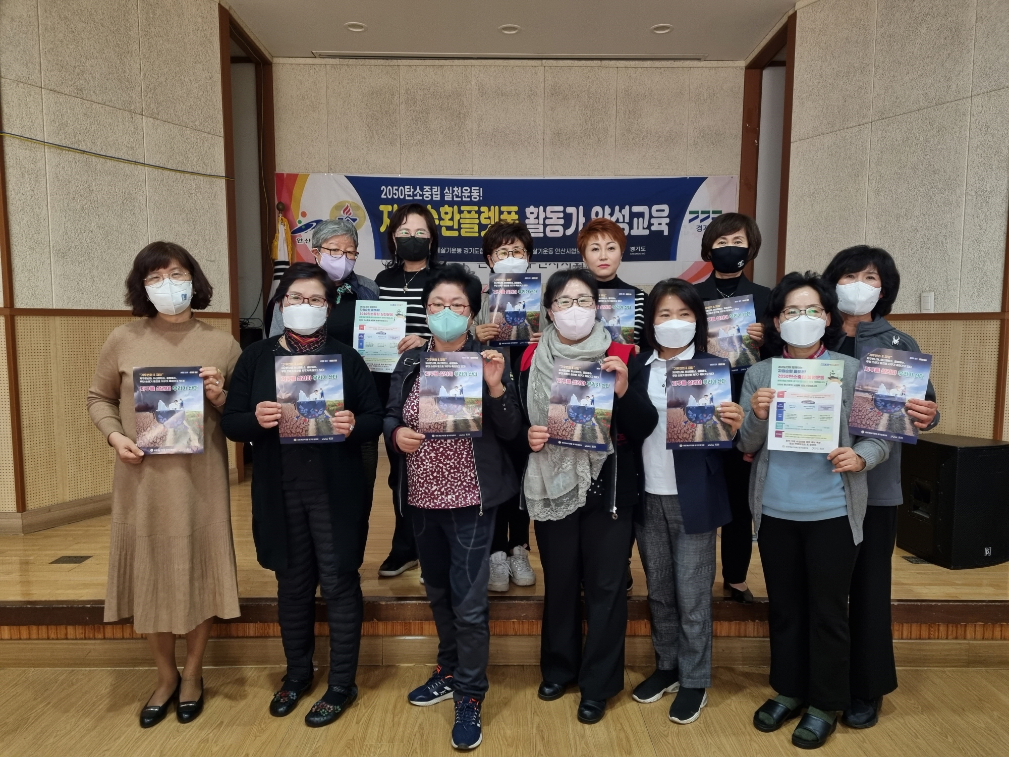 바르게살기운동 안산시협의회, 자원순환플랫폼 활동가 양성 교육 성황리 마무리