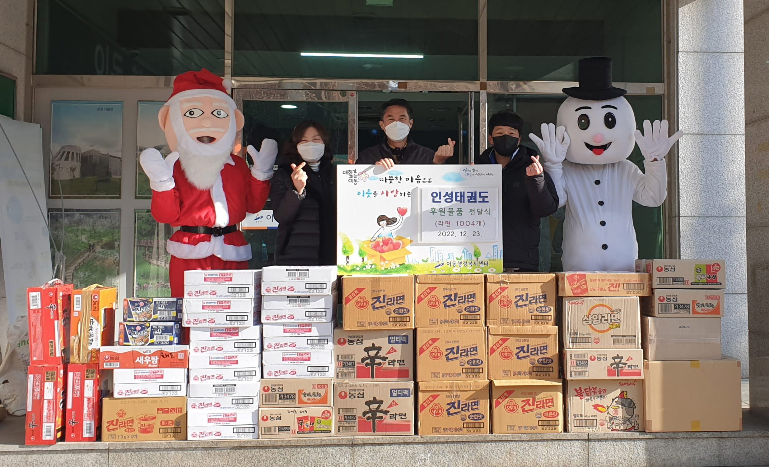 경희대 석사 인성 태권도장, 안산시 이동에 따뜻한 후원의 손길