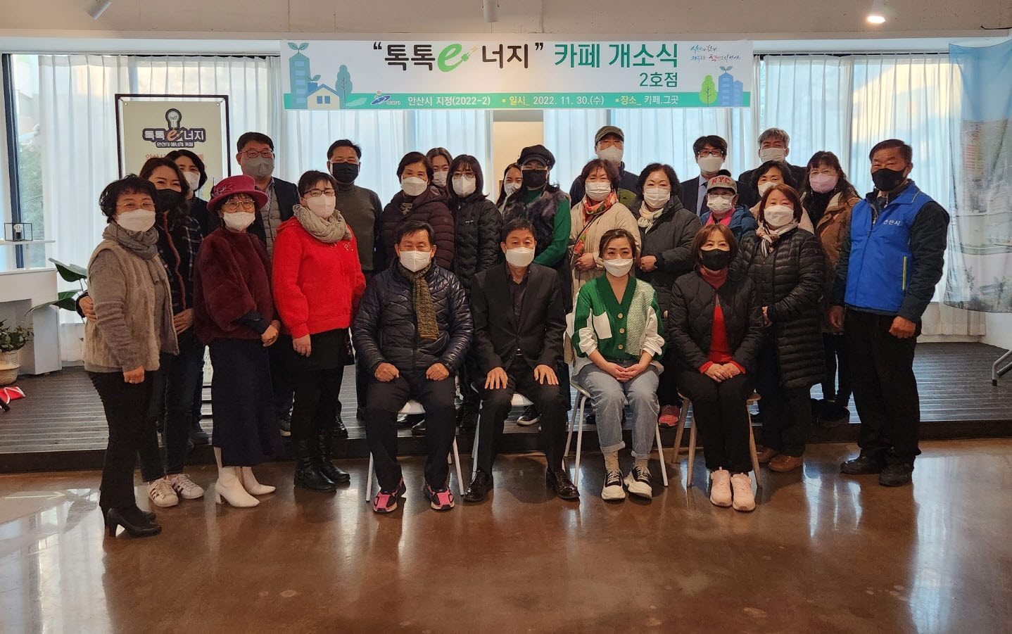 안산시, 에너지 카페 ‘톡톡e너지’ 2·3호점 개소