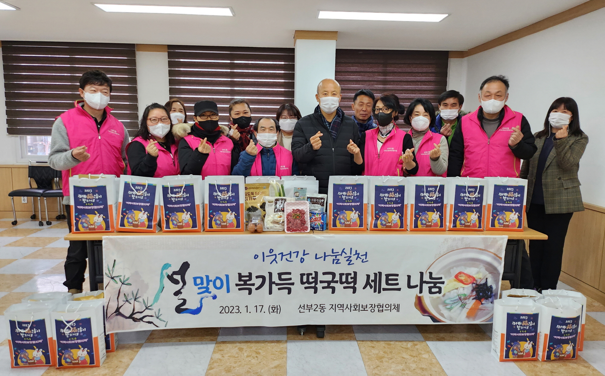 안산시 선부2동 지역사회보장협의체, 설맞이 떡국떡 세트 나눔
