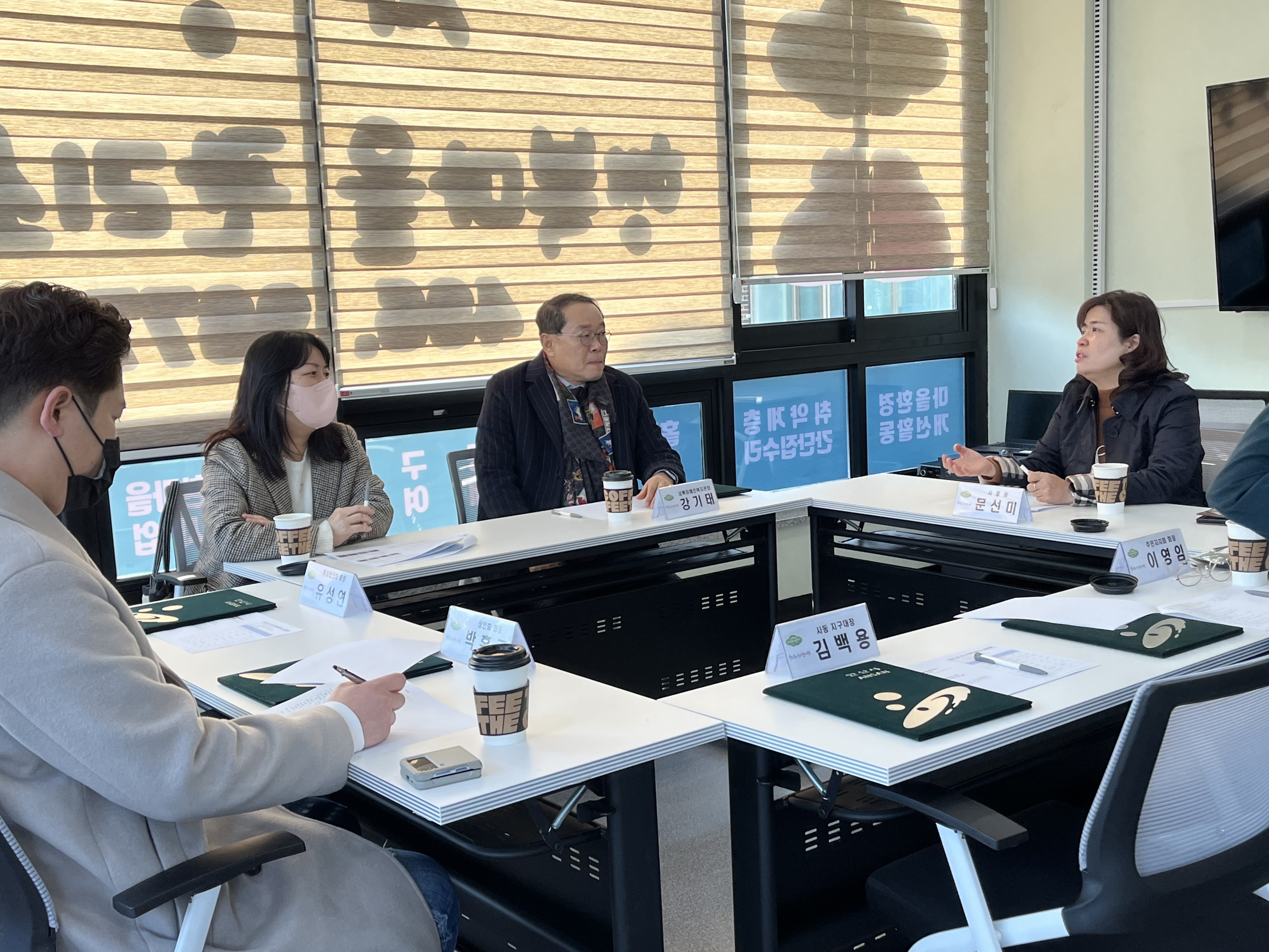 안산시 사동, 2023년 행복마을관리소 운영위원회 구성