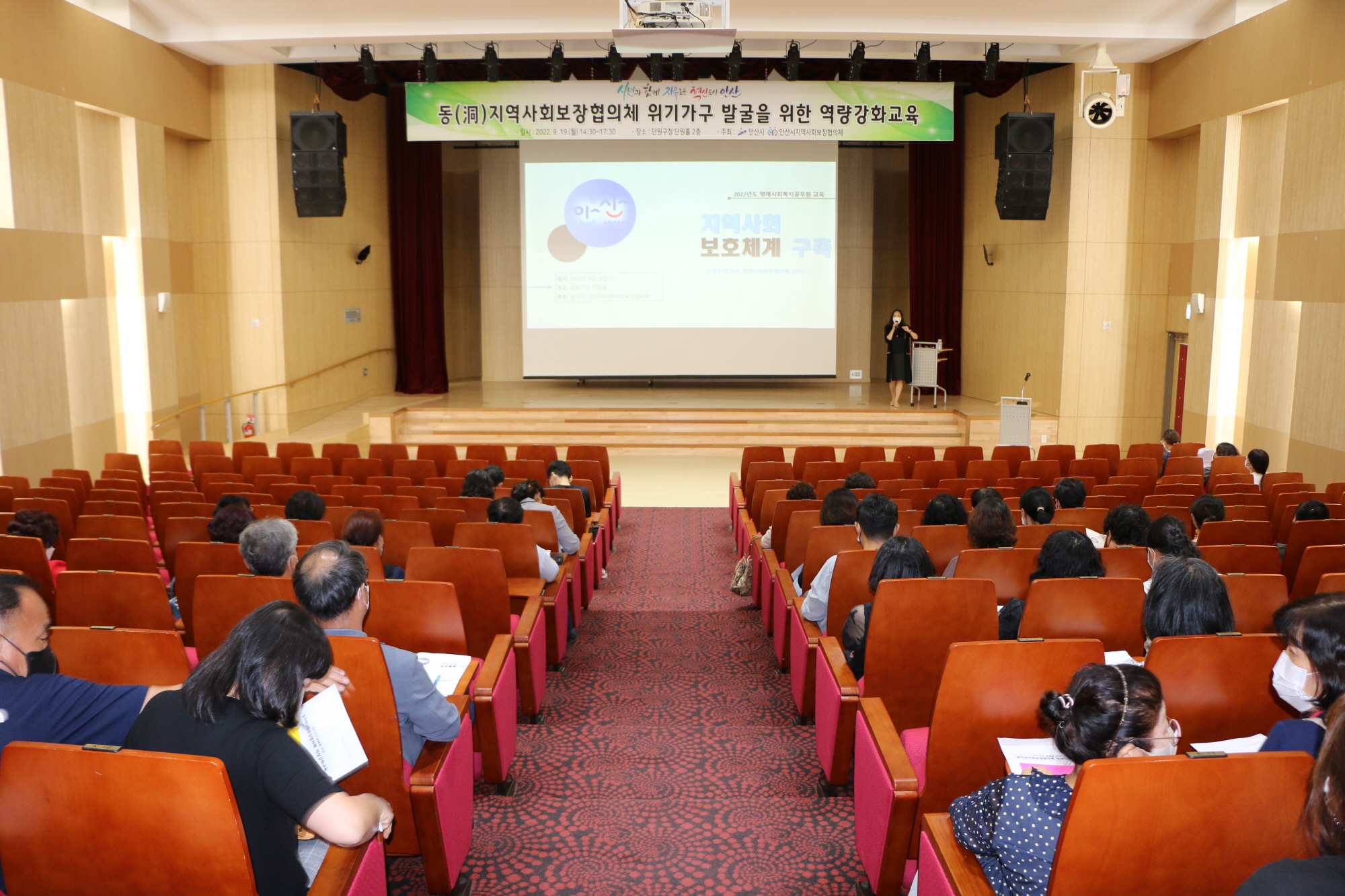 안산시, 명예사회복지공무원 확대 운영…